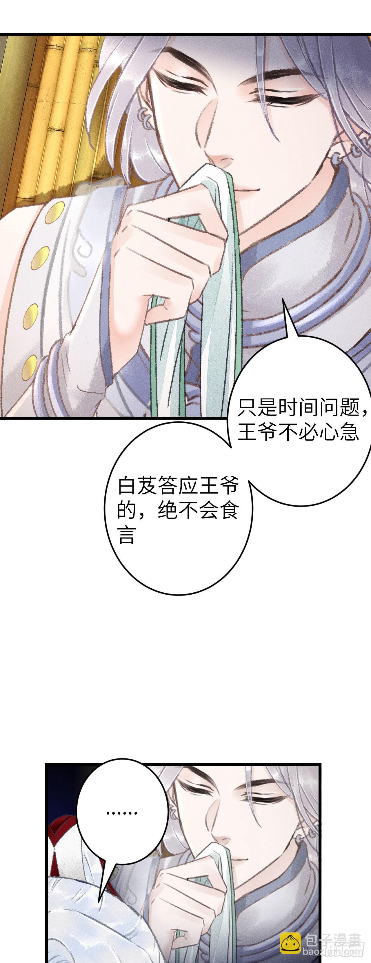 169&middot;寤寐思服-第174话