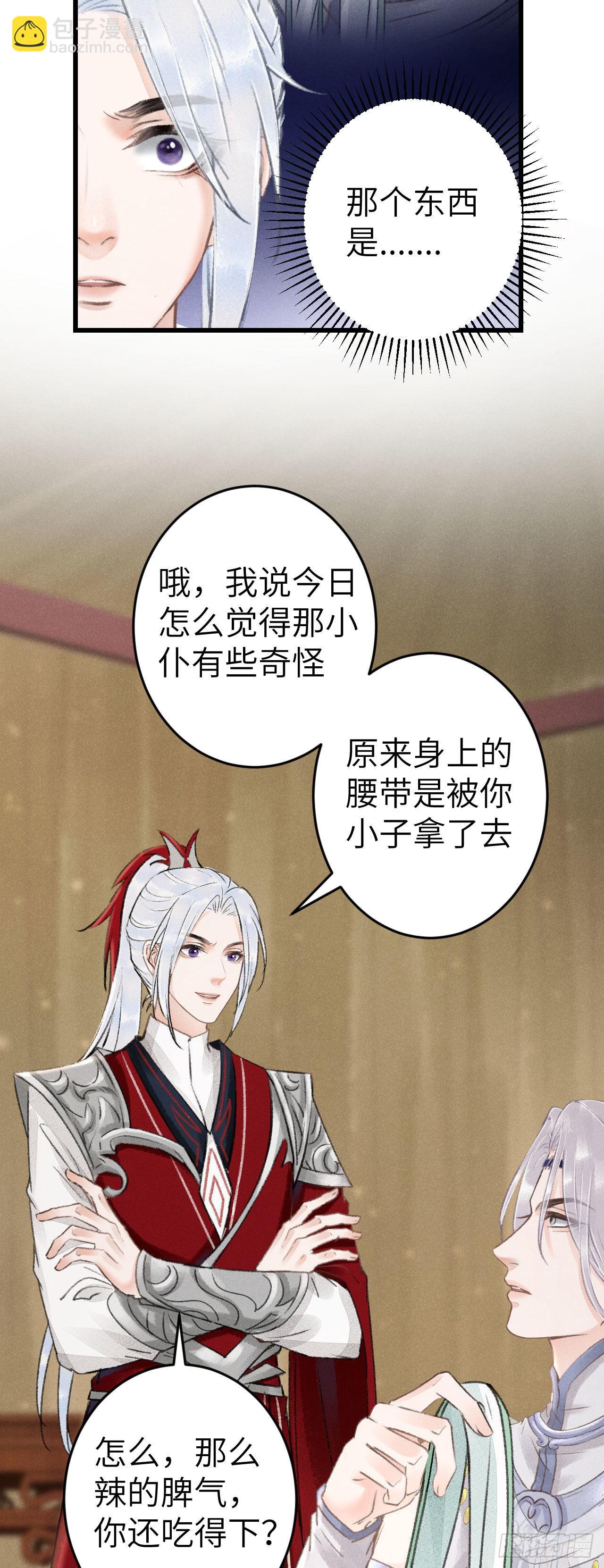 169&middot;寤寐思服-第174话
