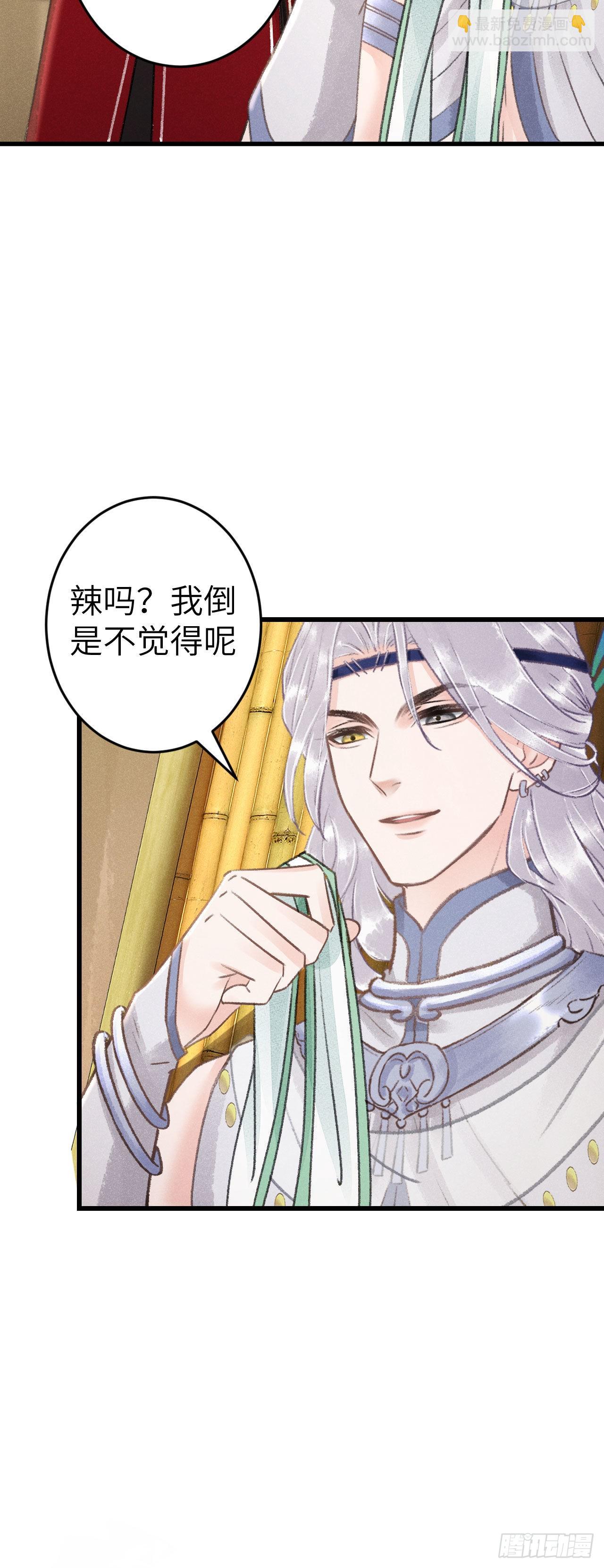 169&middot;寤寐思服-第174话
