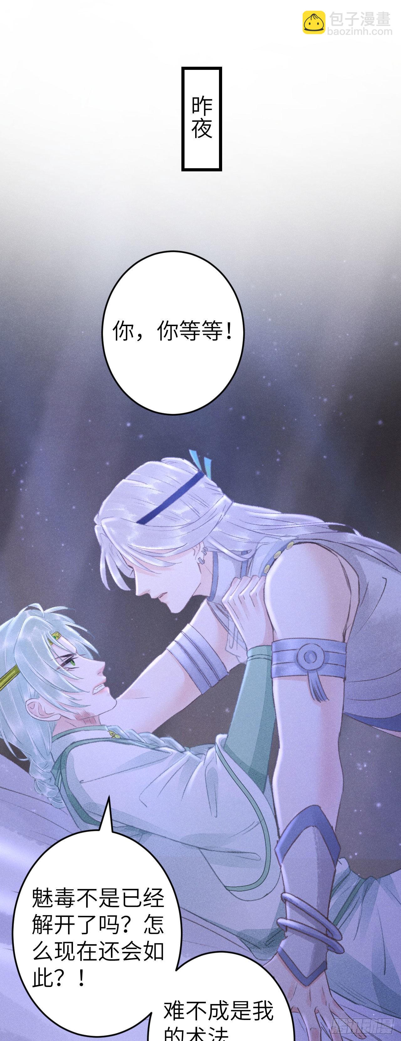 169&middot;寤寐思服-第174话