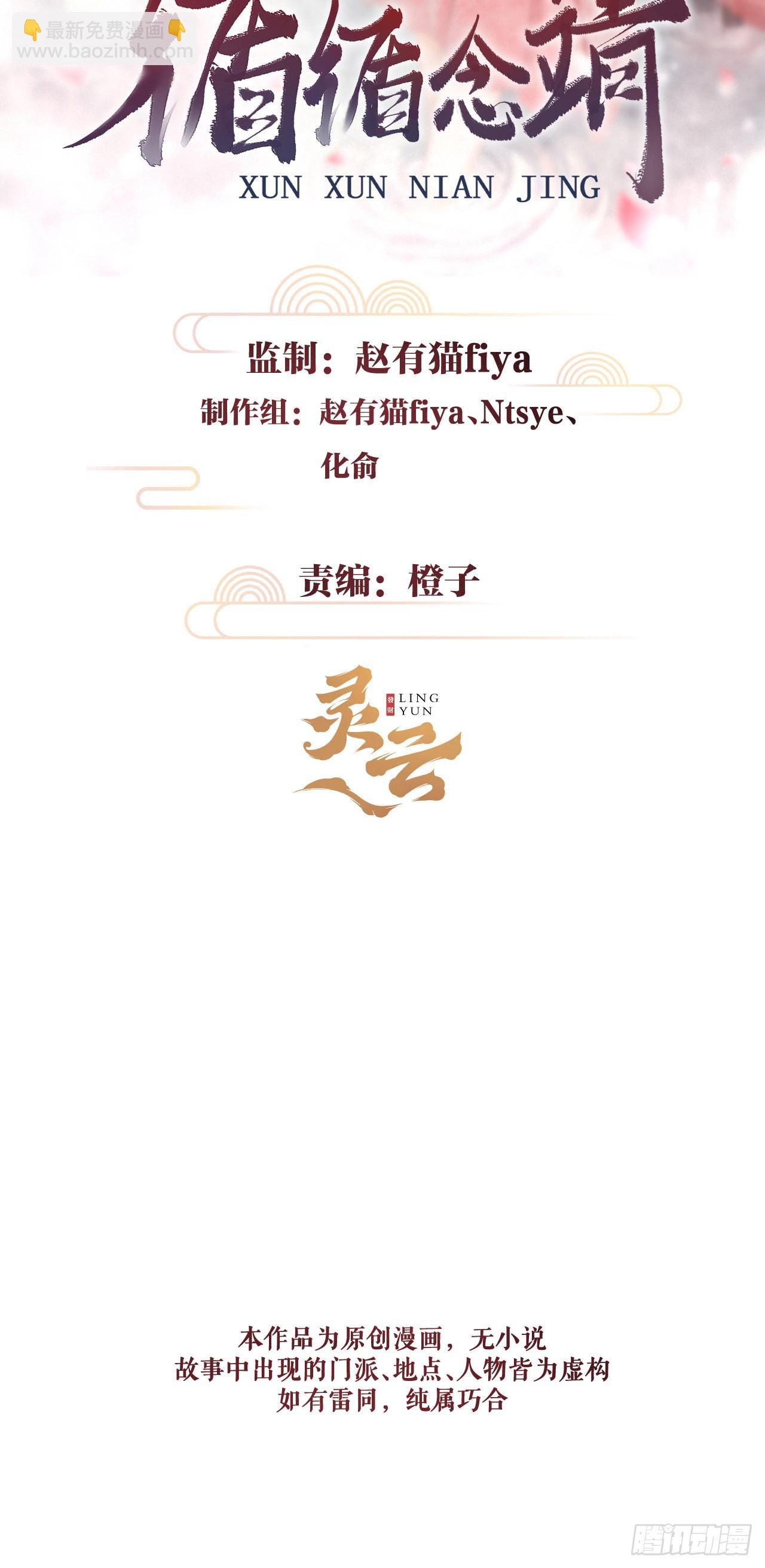 169&middot;寤寐思服-第174话