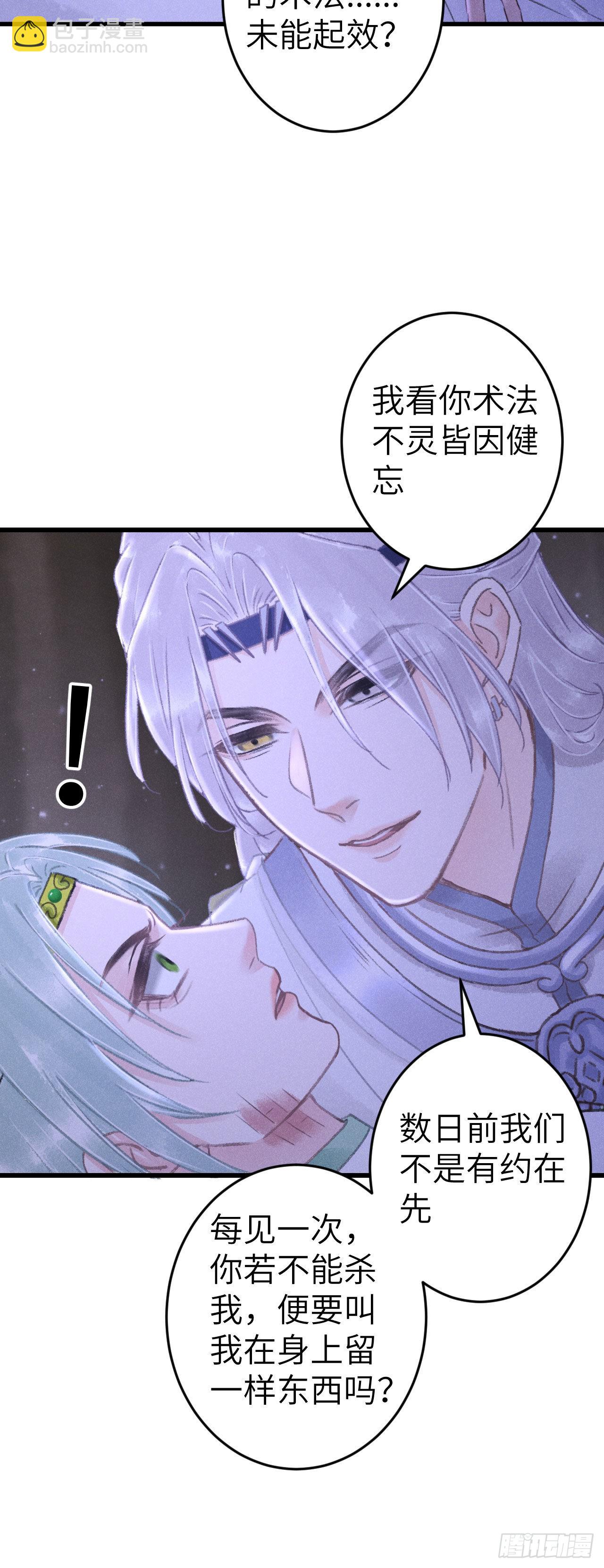 169&middot;寤寐思服-第174话