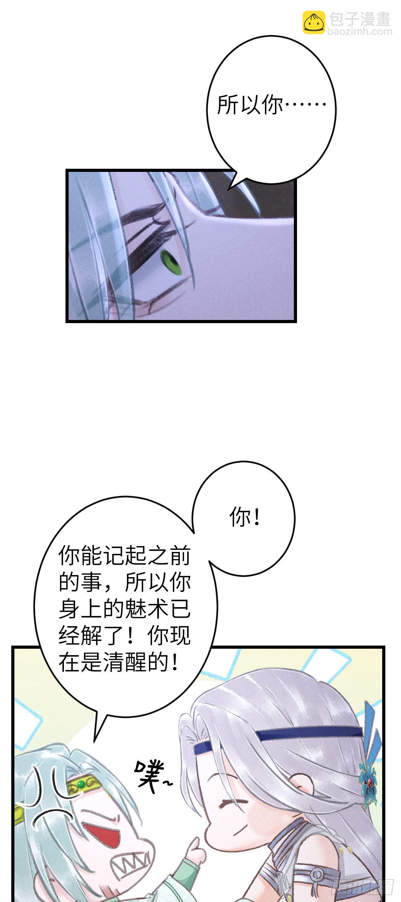 169&middot;寤寐思服-第174话