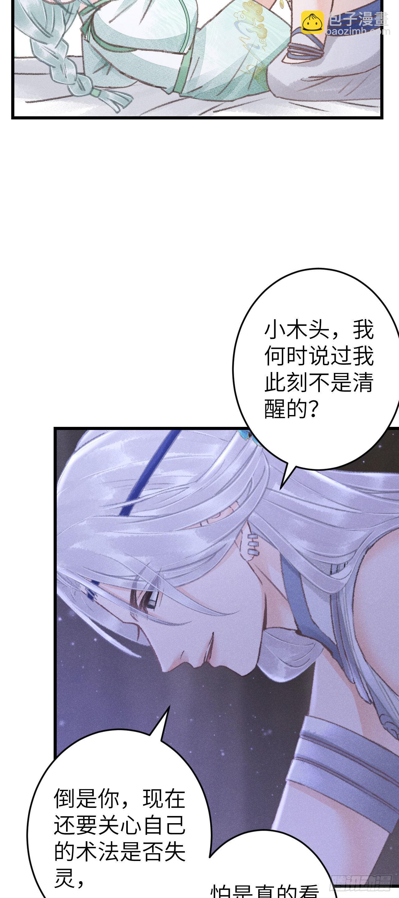 169&middot;寤寐思服-第174话