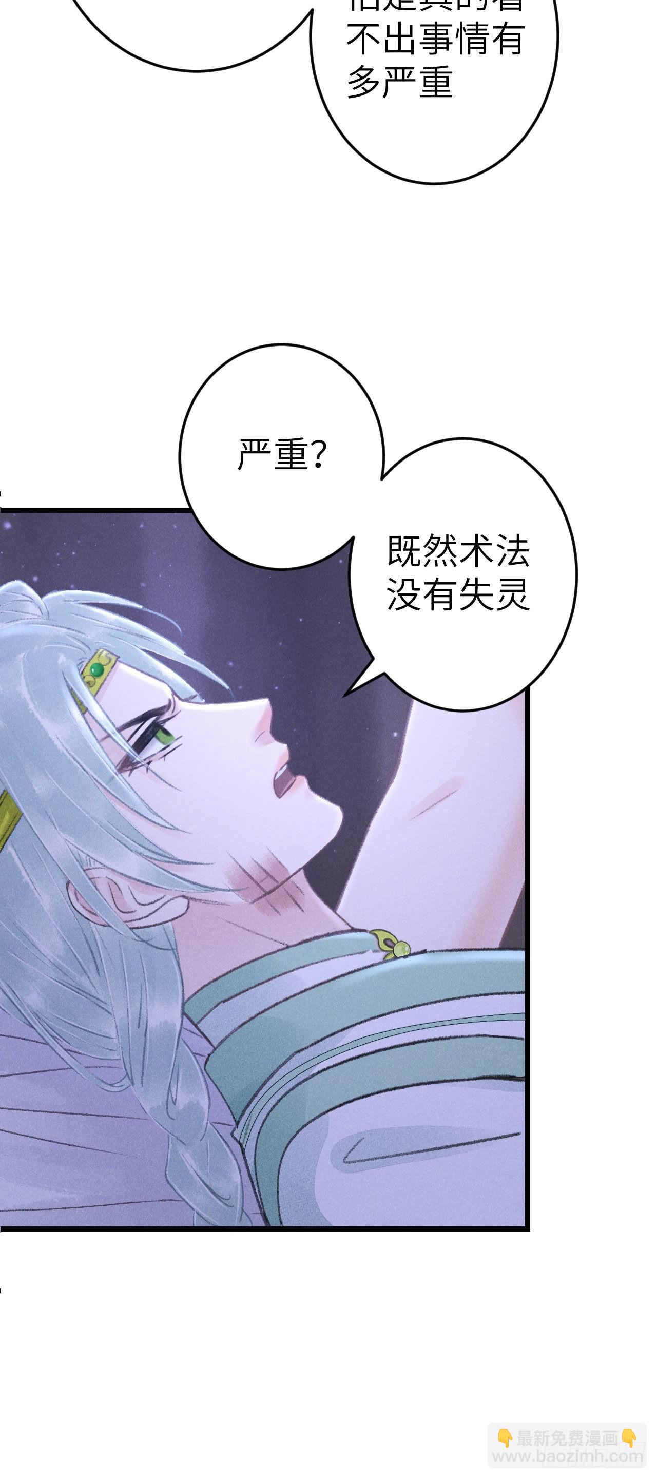 169&middot;寤寐思服-第174话
