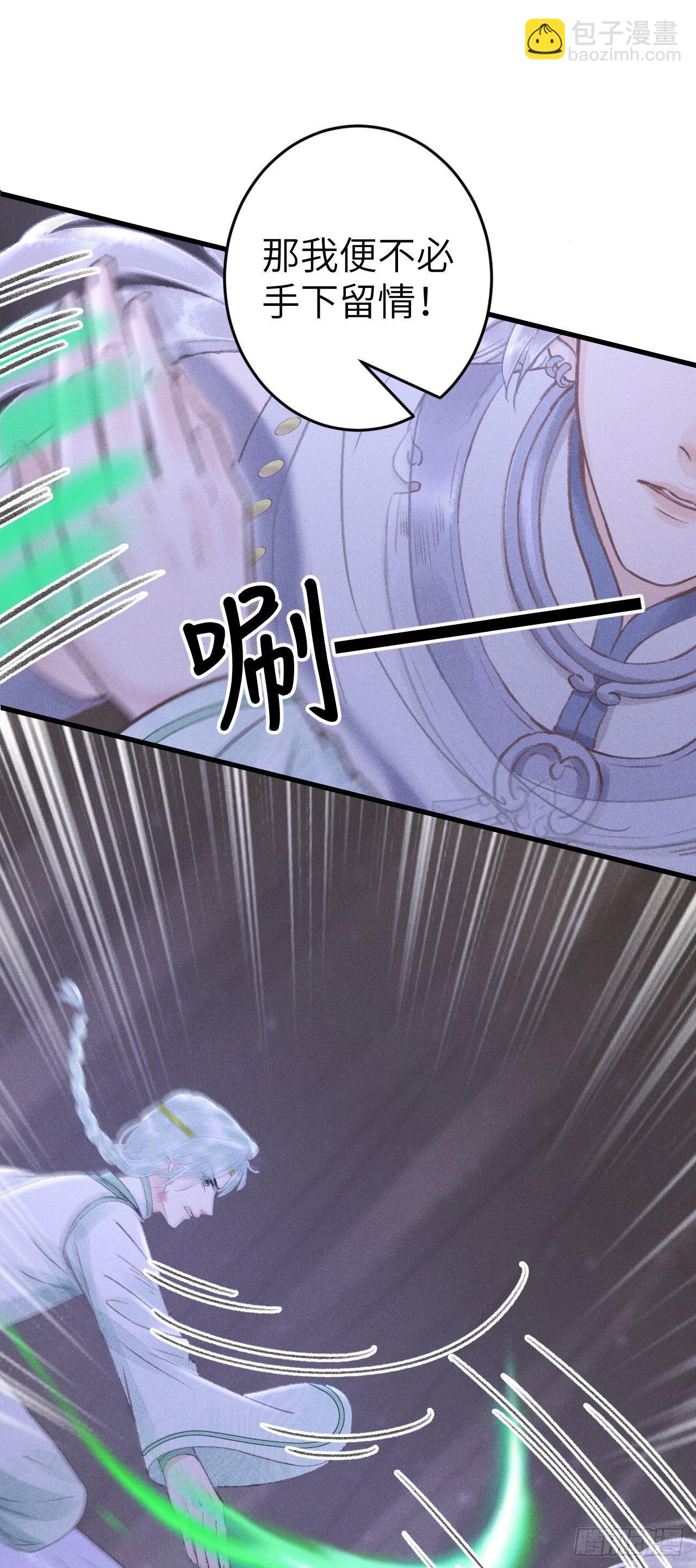 169&middot;寤寐思服-第174话