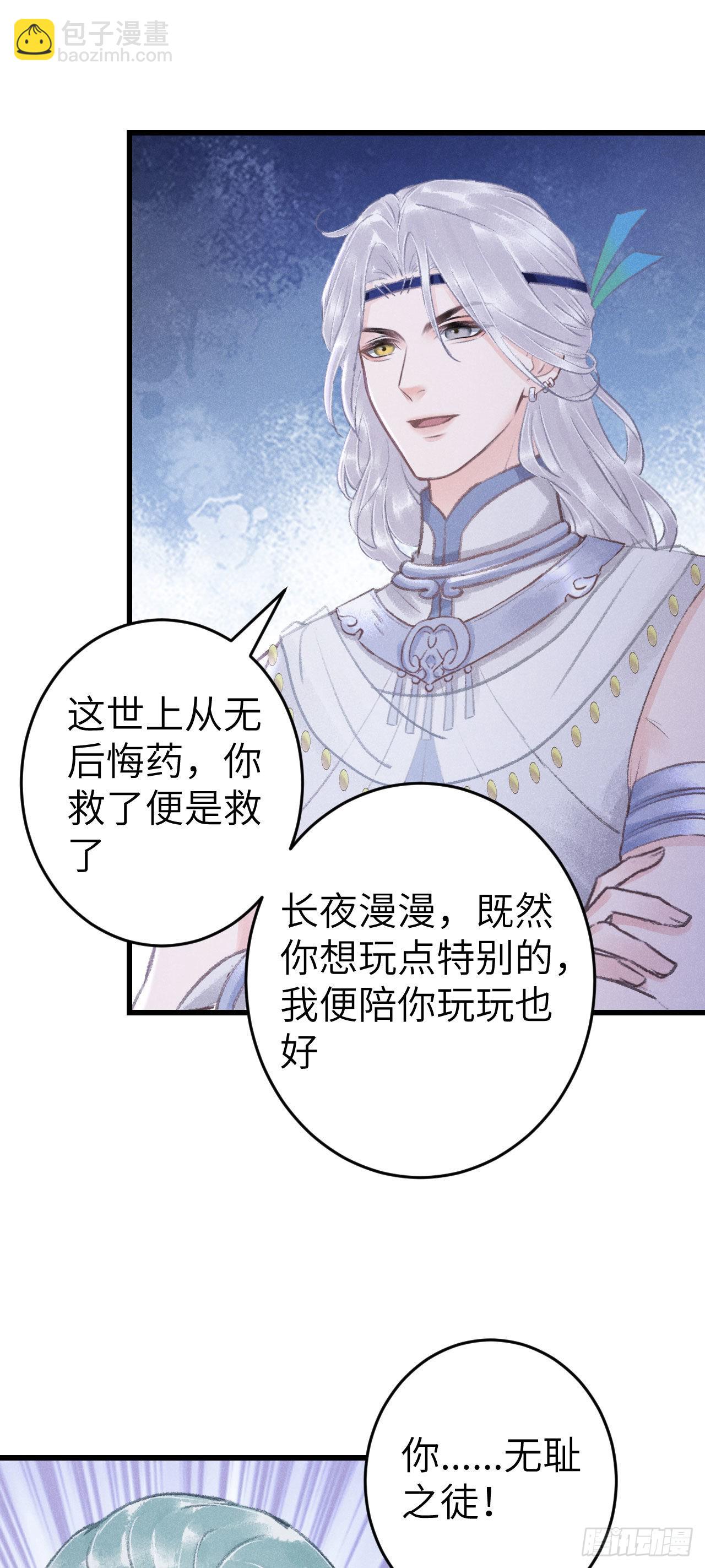 169&middot;寤寐思服-第174话