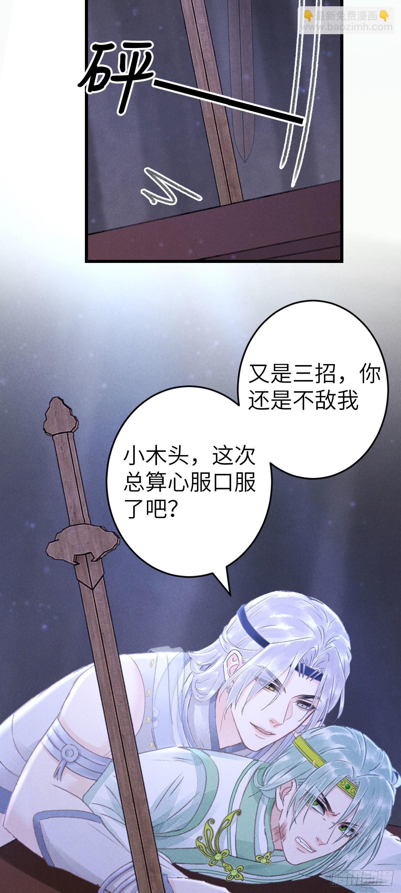 169&middot;寤寐思服-第174话