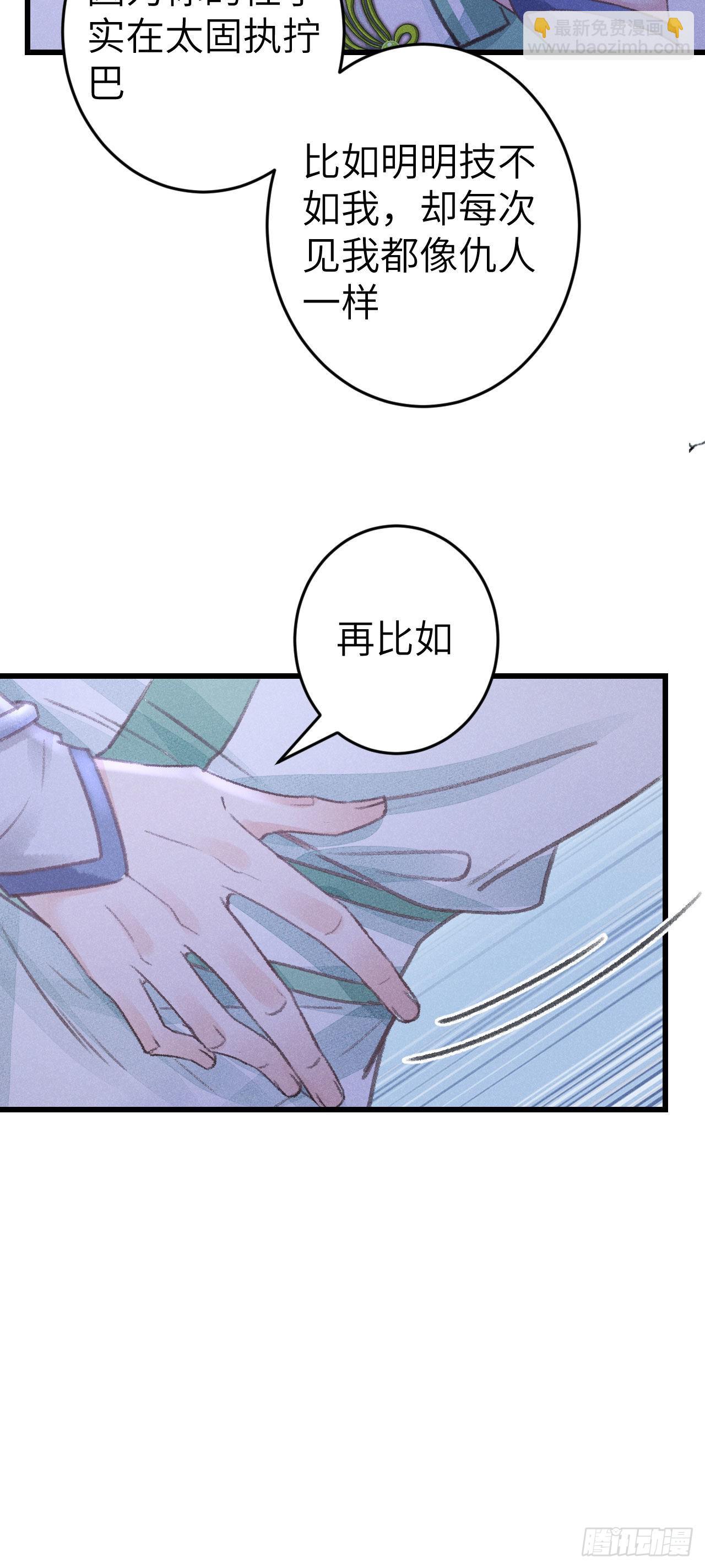 169&middot;寤寐思服-第174话