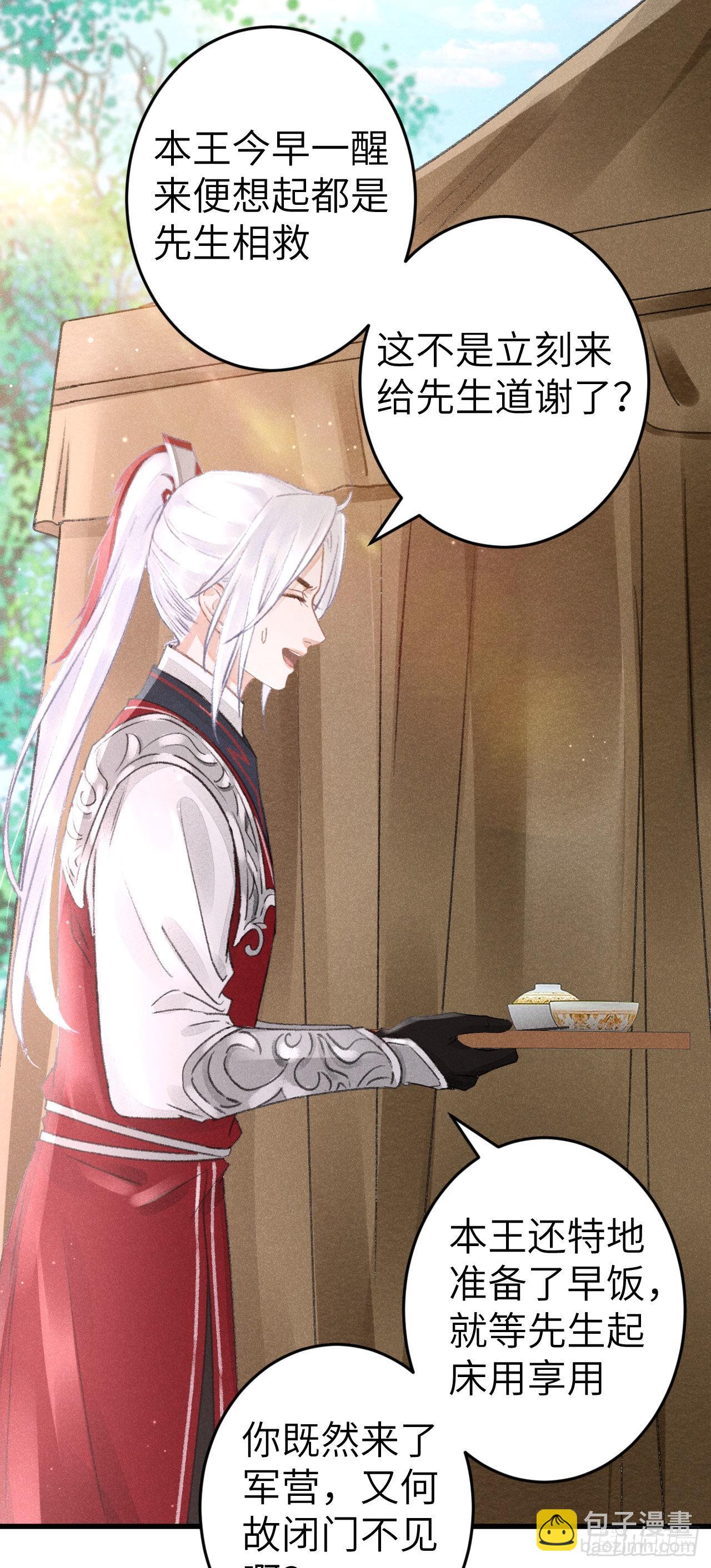 169&middot;寤寐思服-第174话