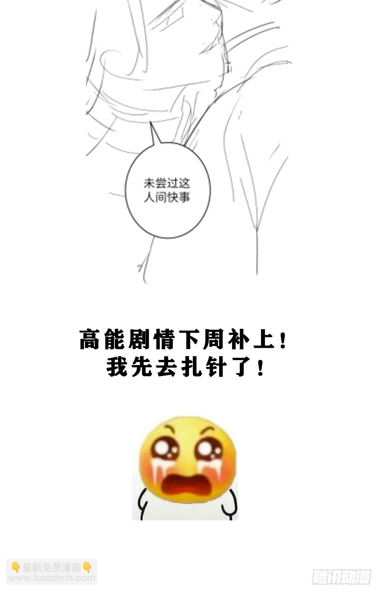 169&middot;寤寐思服-第174话