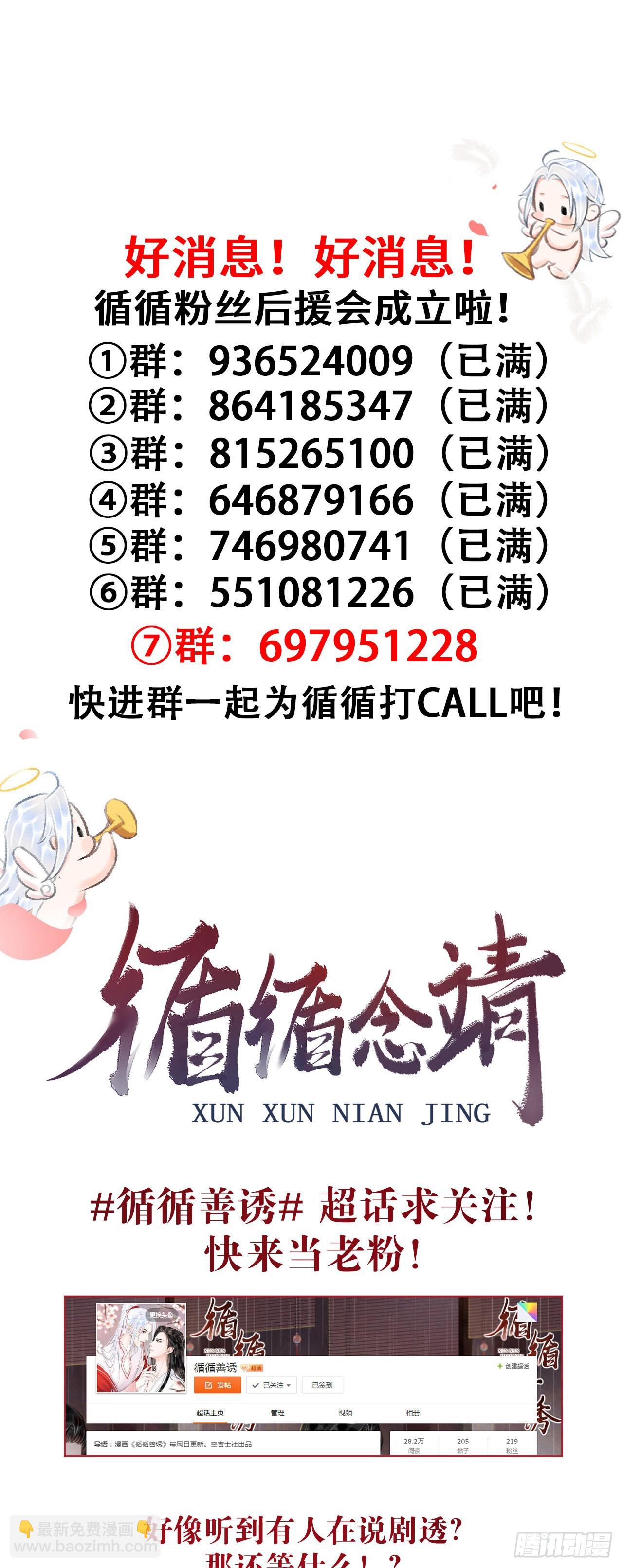 169&middot;寤寐思服-第174话