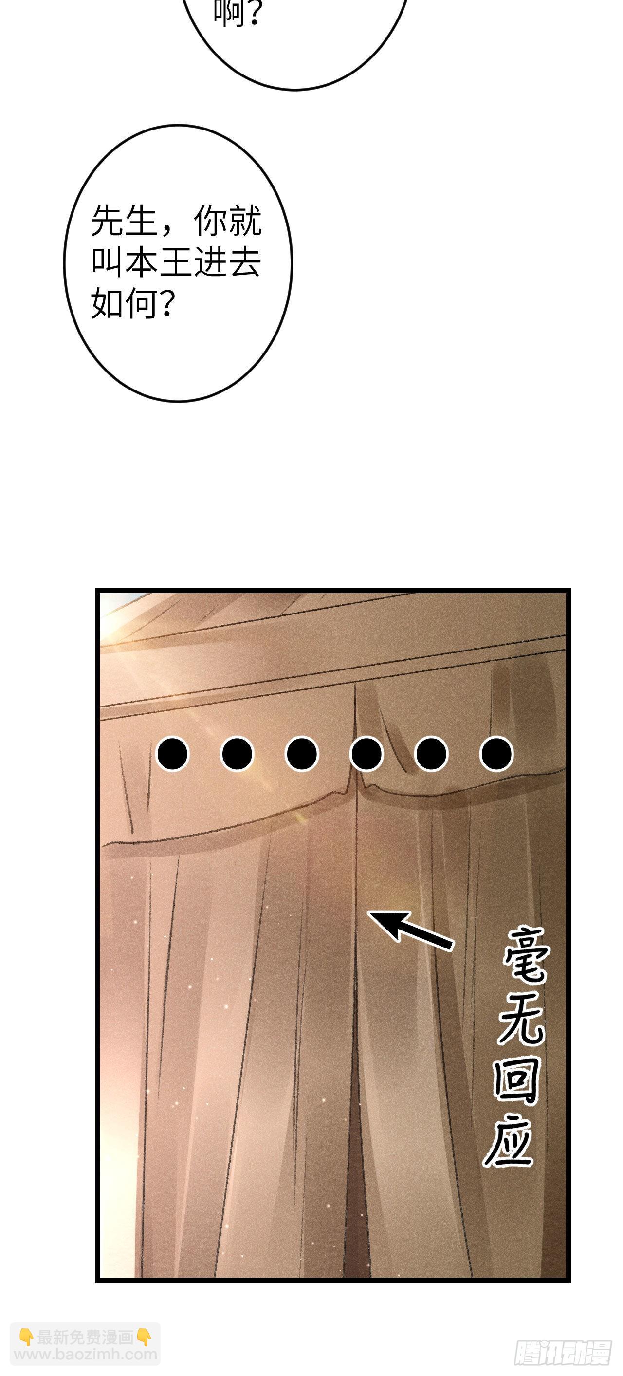 169&middot;寤寐思服-第174话
