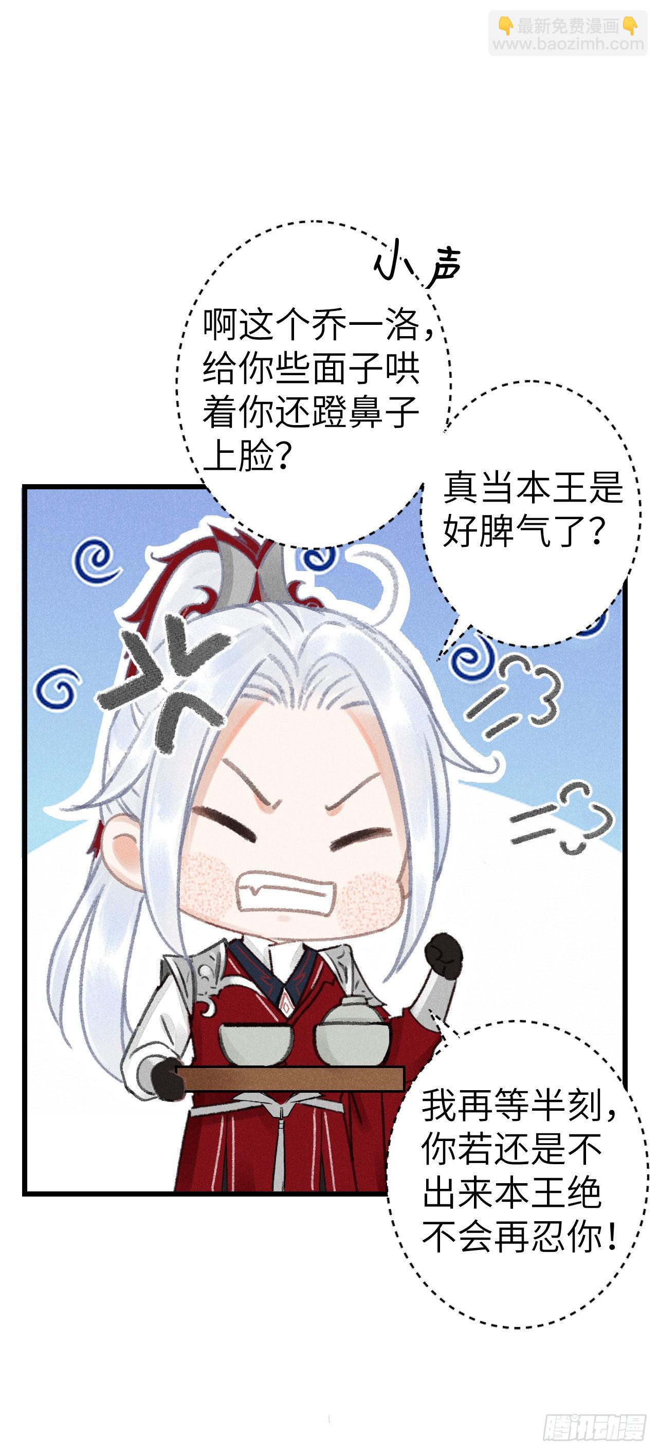 169&middot;寤寐思服-第174话