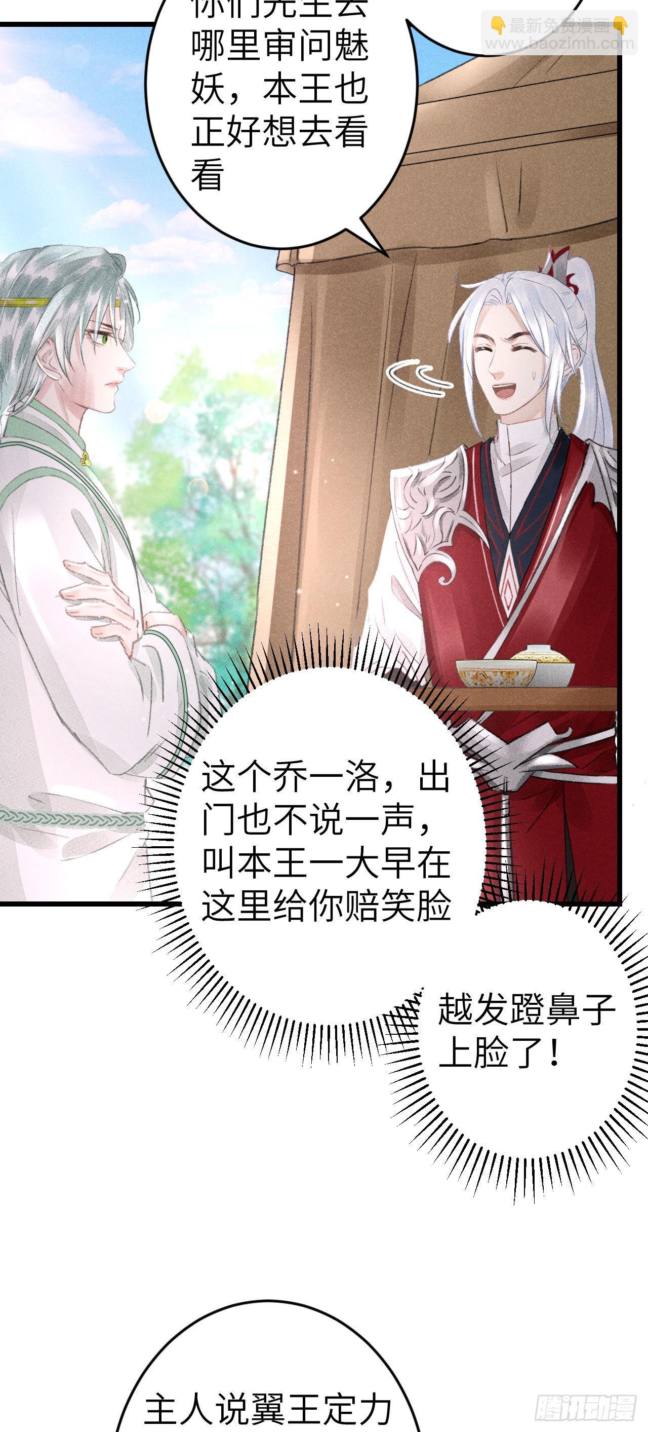 169&middot;寤寐思服-第174话