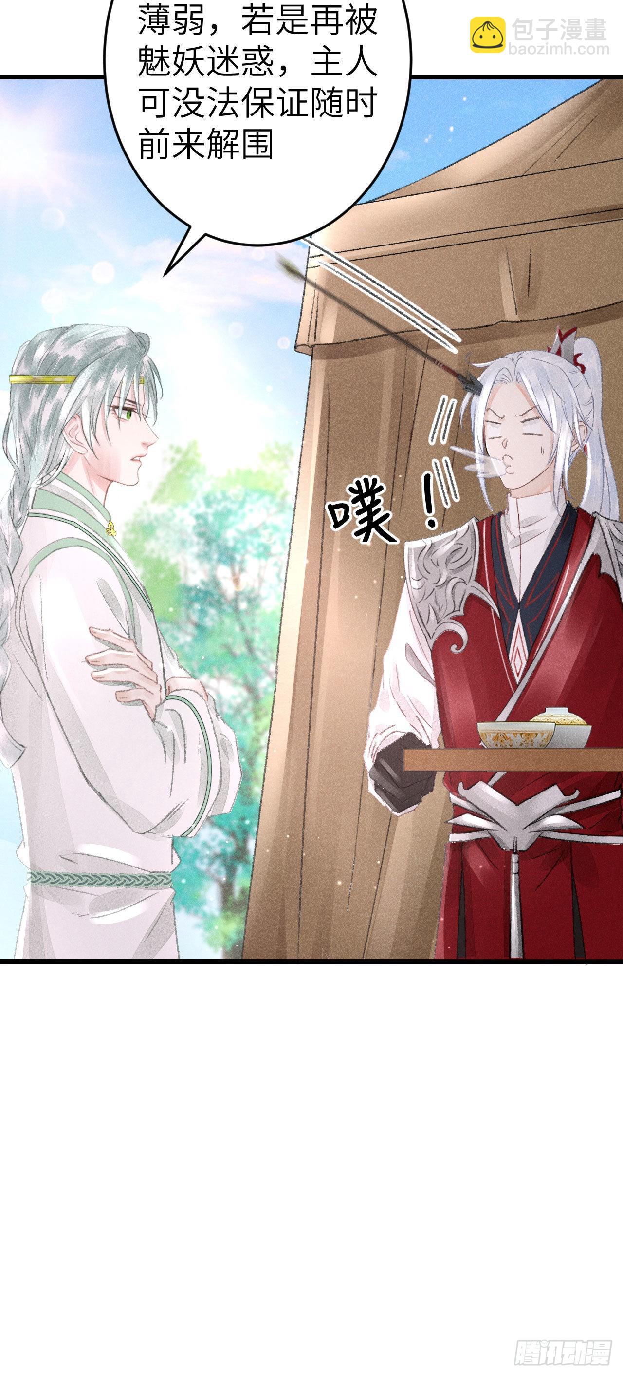169&middot;寤寐思服-第174话