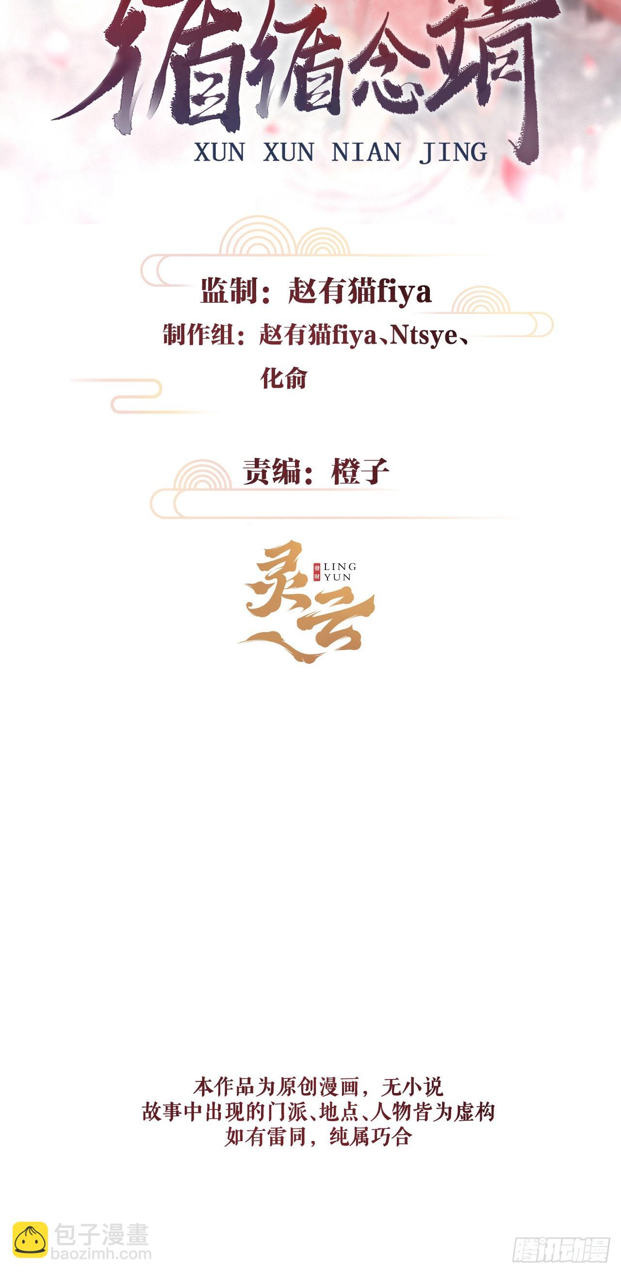 171&middot;彼此都有秘密(1/2)-第176话