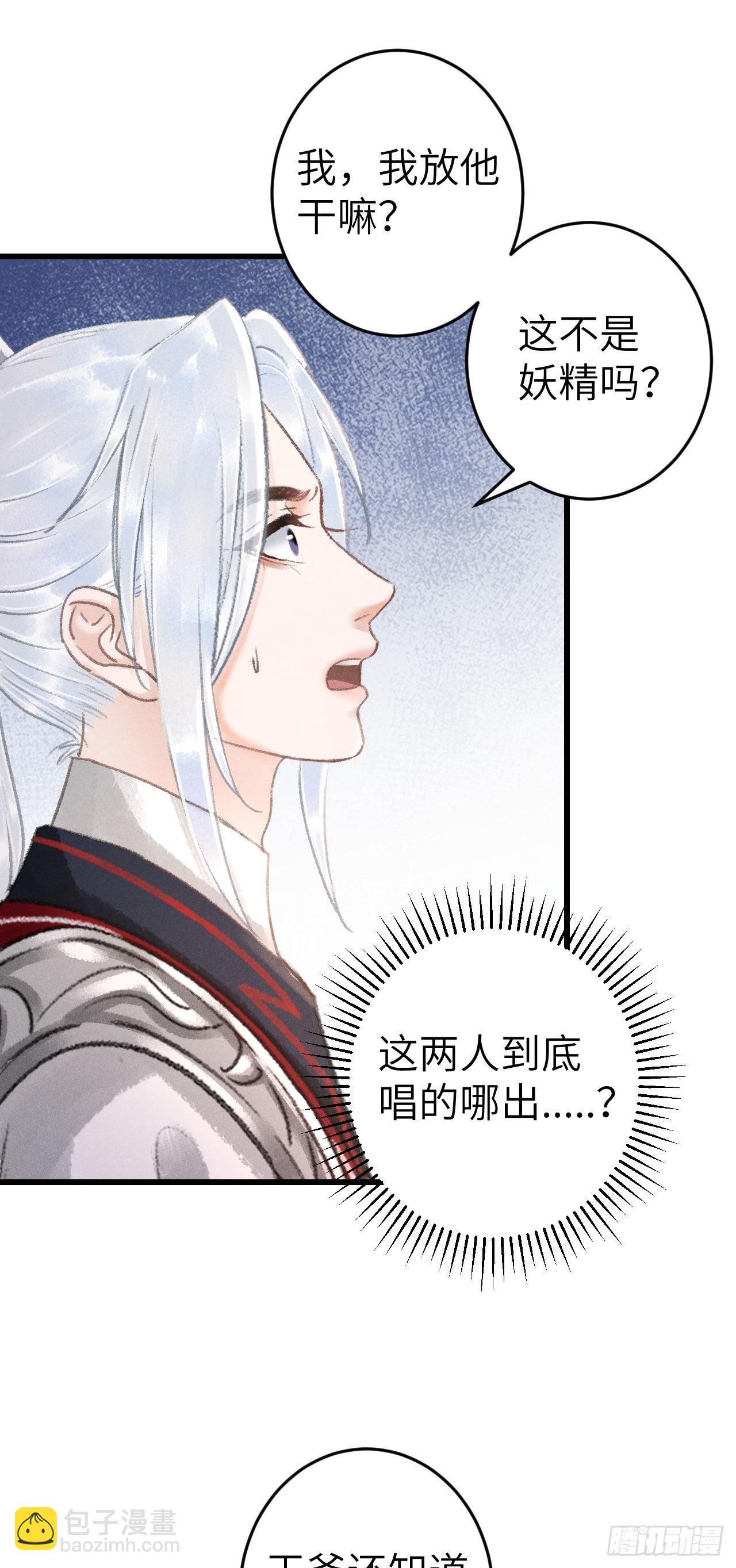 171&middot;彼此都有秘密(1/2)-第176话
