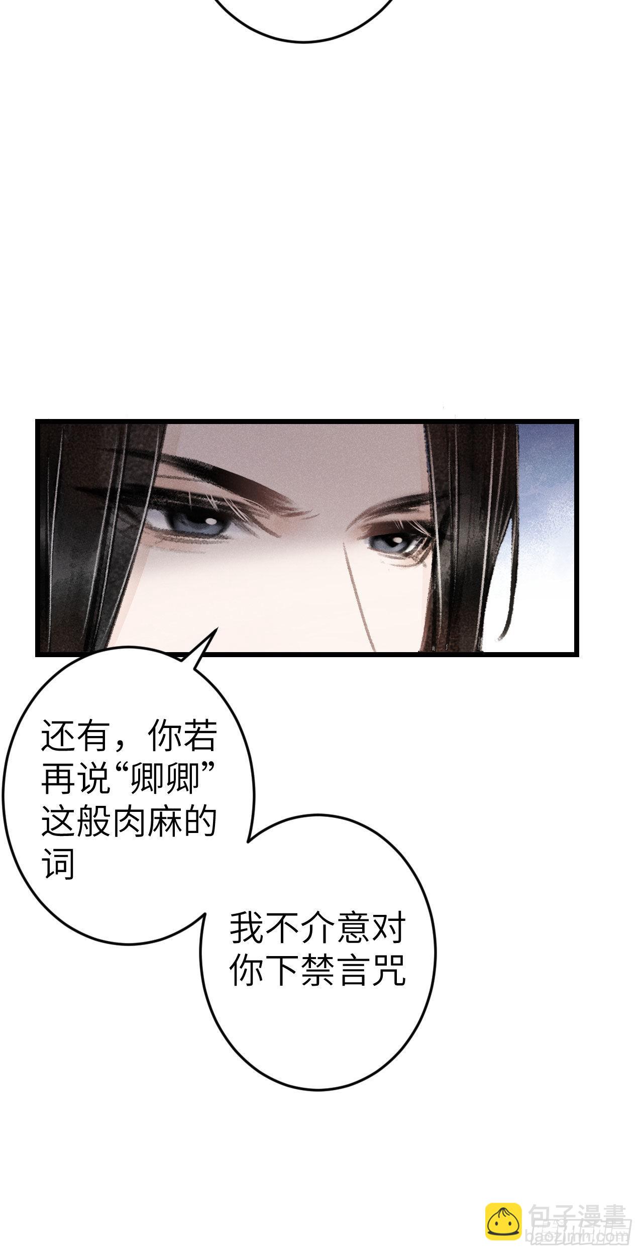 171&middot;彼此都有秘密(1/2)-第176话