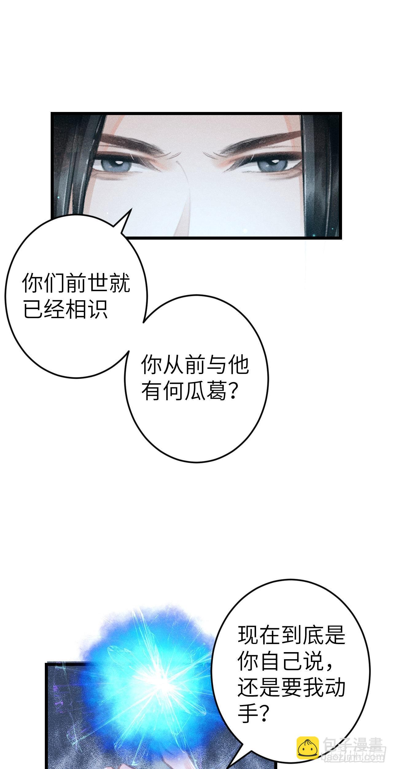 171&middot;彼此都有秘密(1/2)-第176话