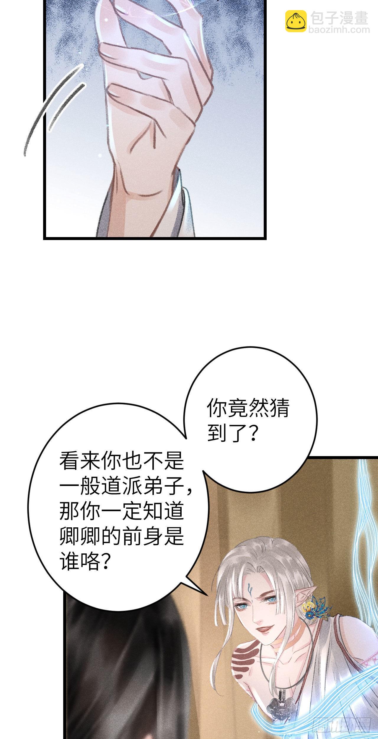 171&middot;彼此都有秘密(1/2)-第176话