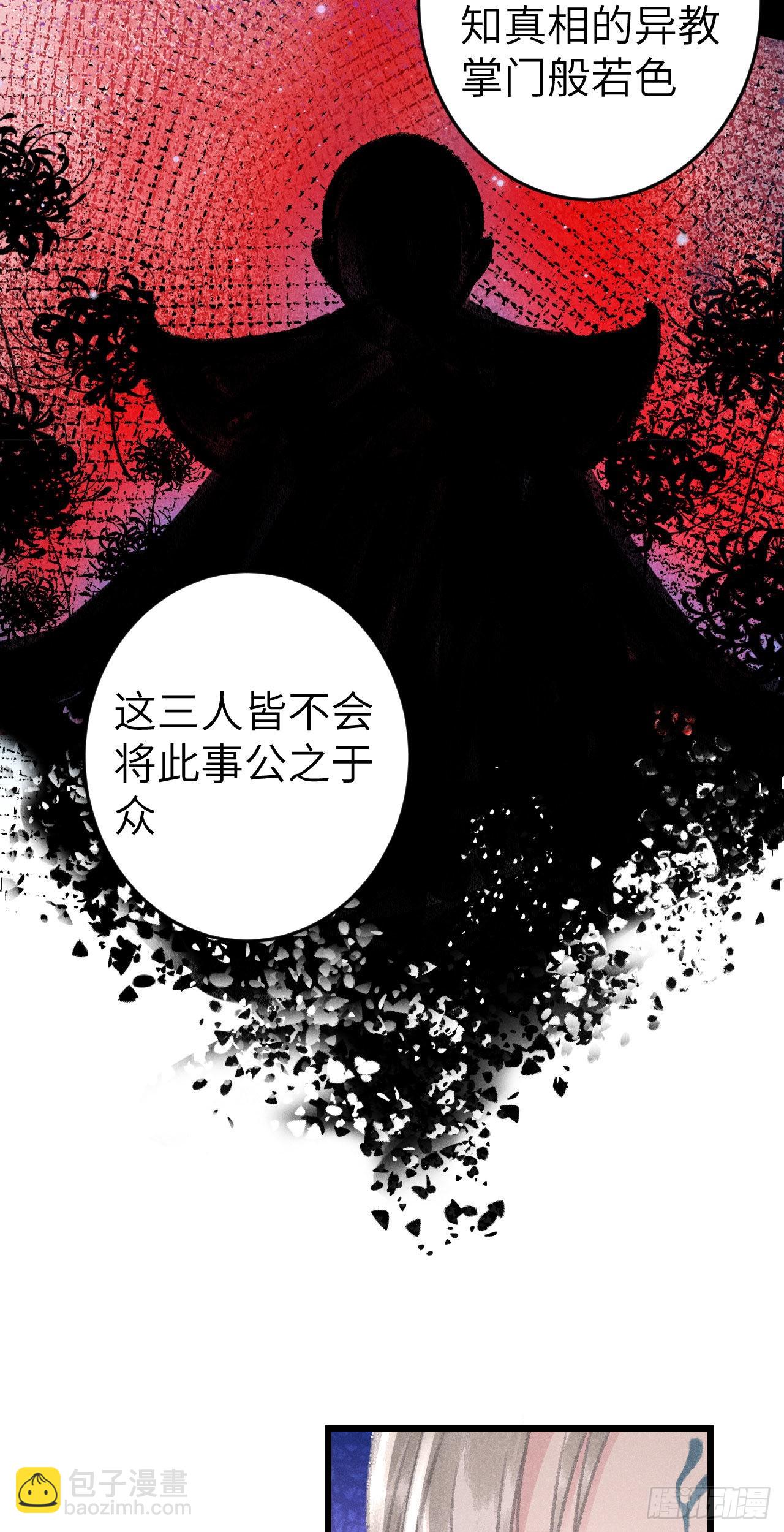 171&middot;彼此都有秘密(1/2)-第176话