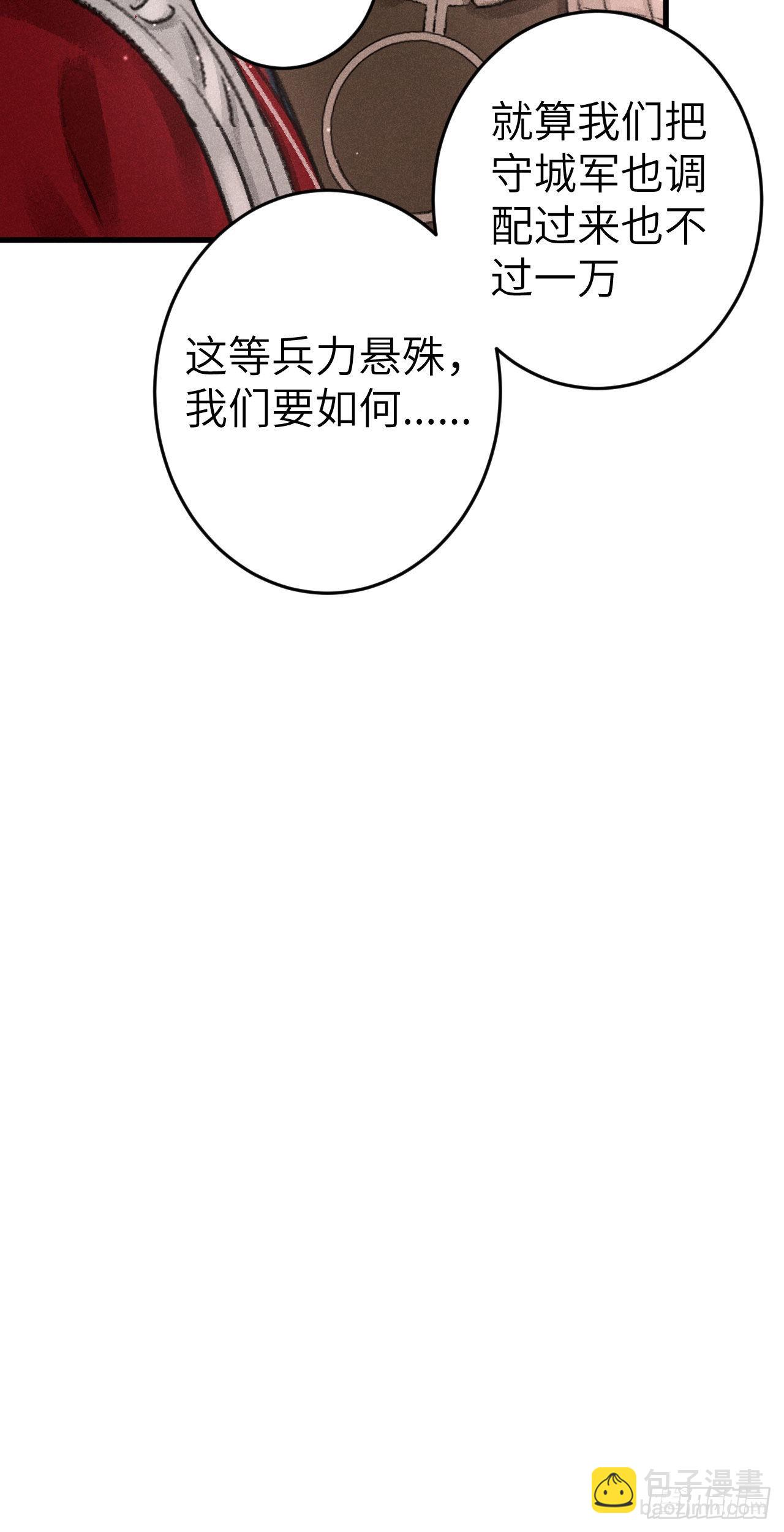 171&middot;彼此都有秘密(1/2)-第176话
