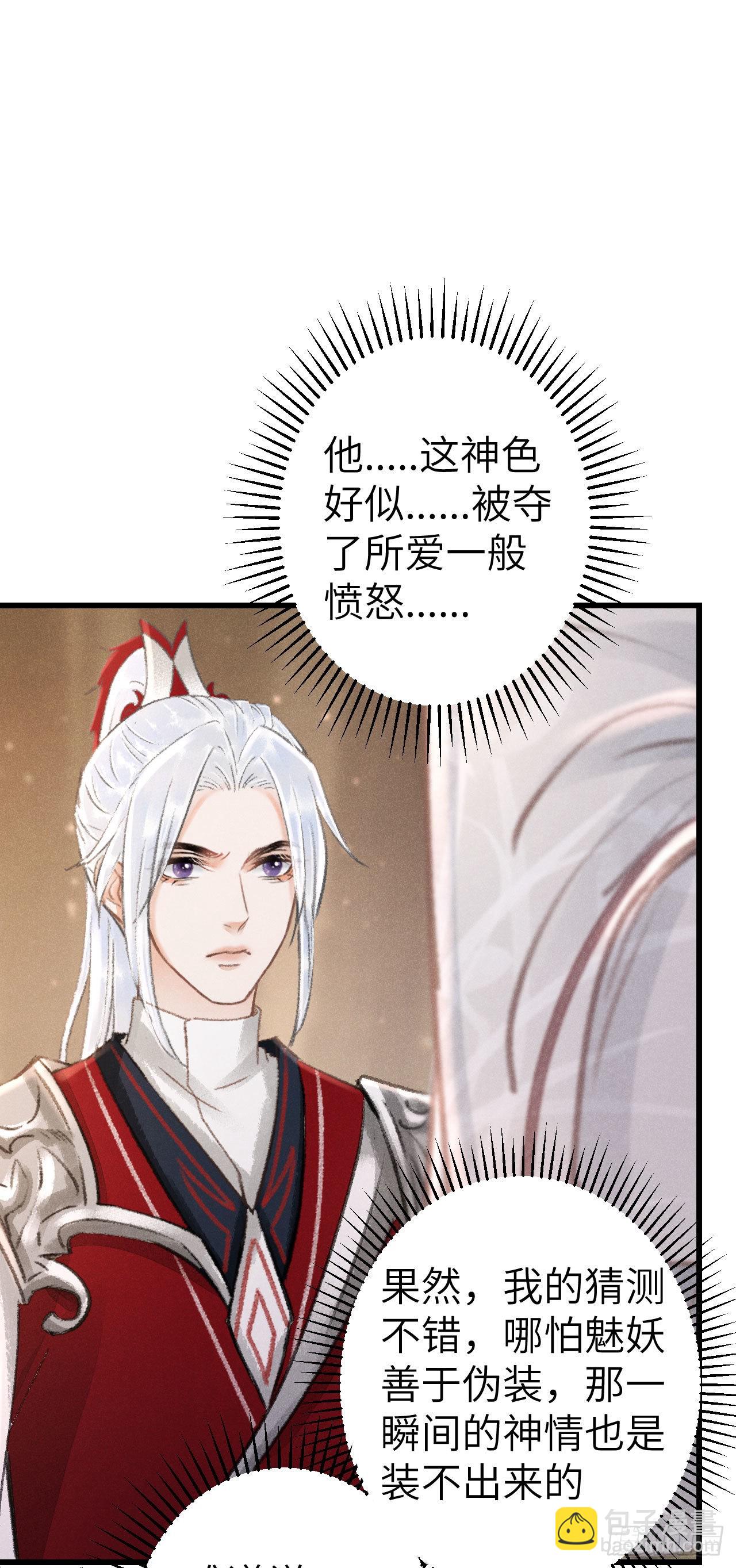 171&middot;彼此都有秘密(1/2)-第176话