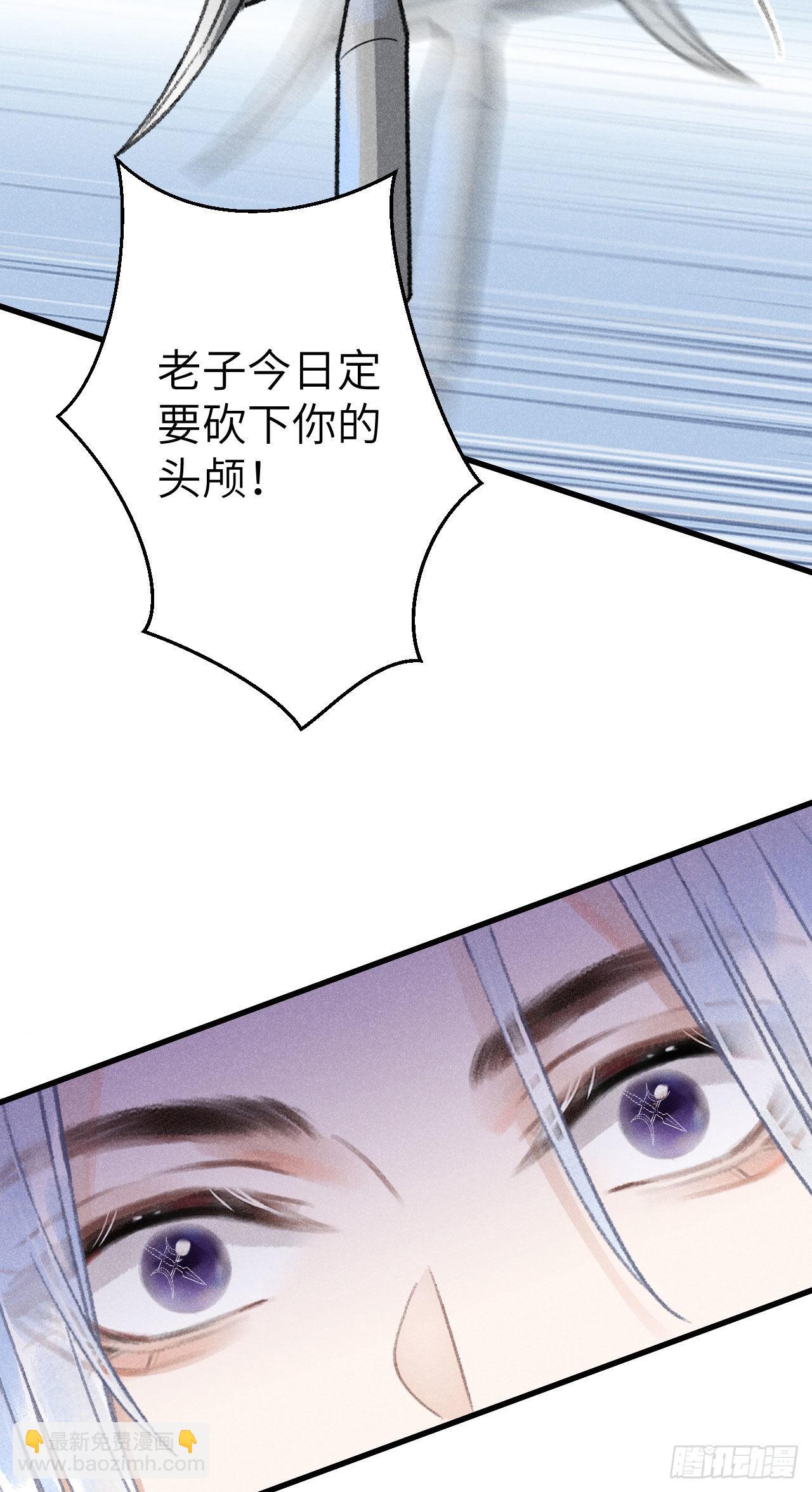 173&middot;狐狸的阴谋(1/2)-第178话