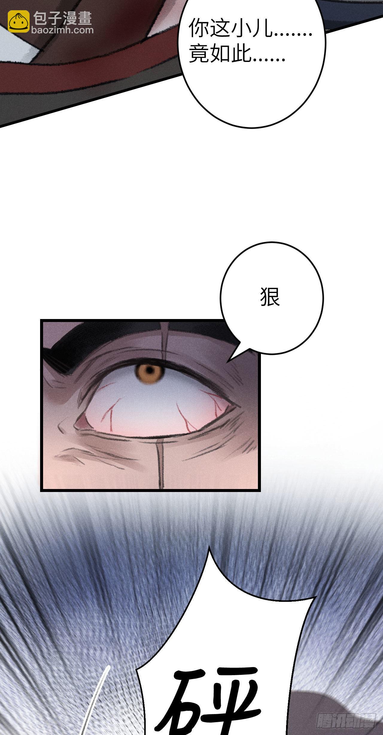 173&middot;狐狸的阴谋(1/2)-第178话