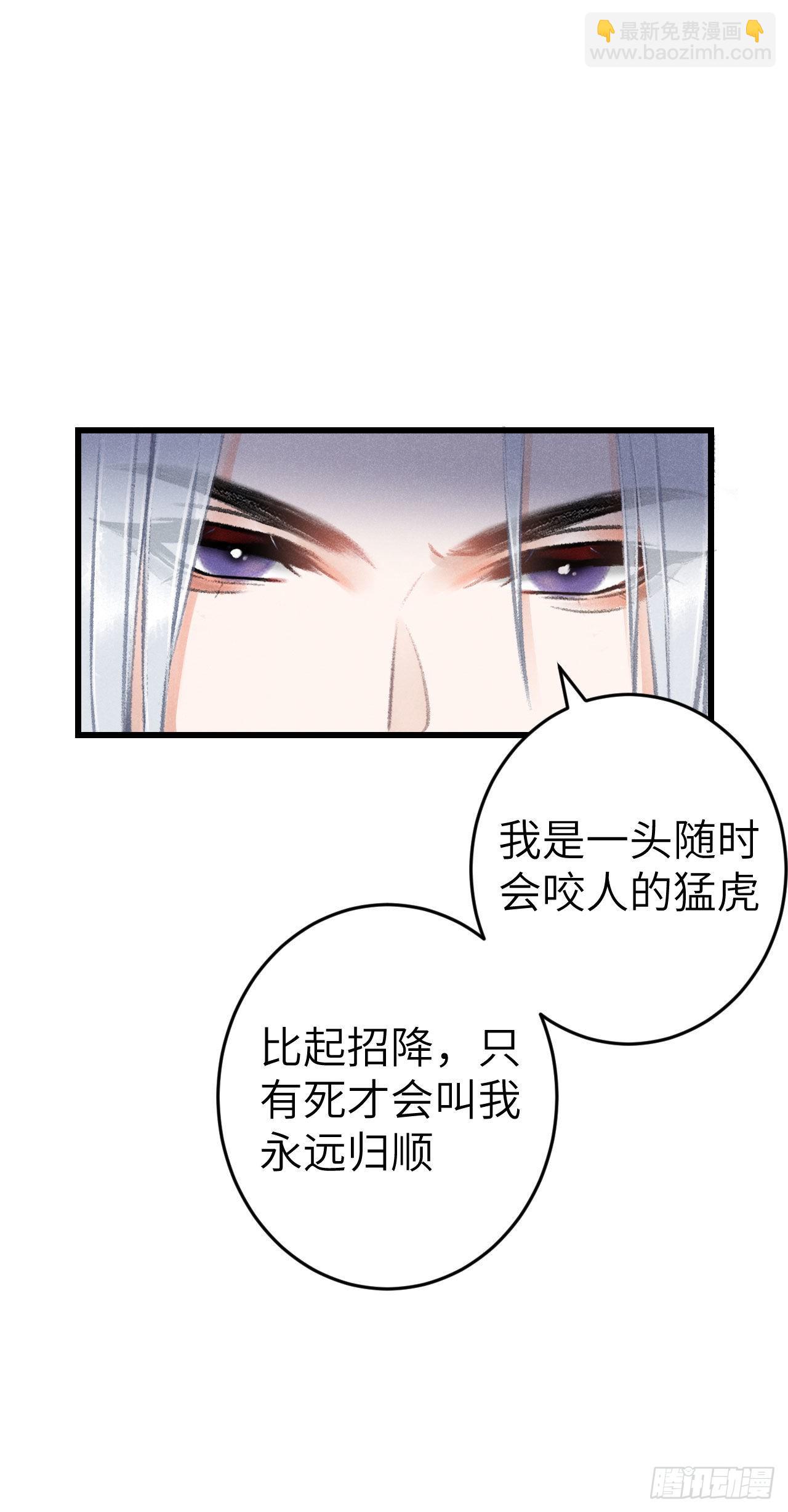 173&middot;狐狸的阴谋(1/2)-第178话