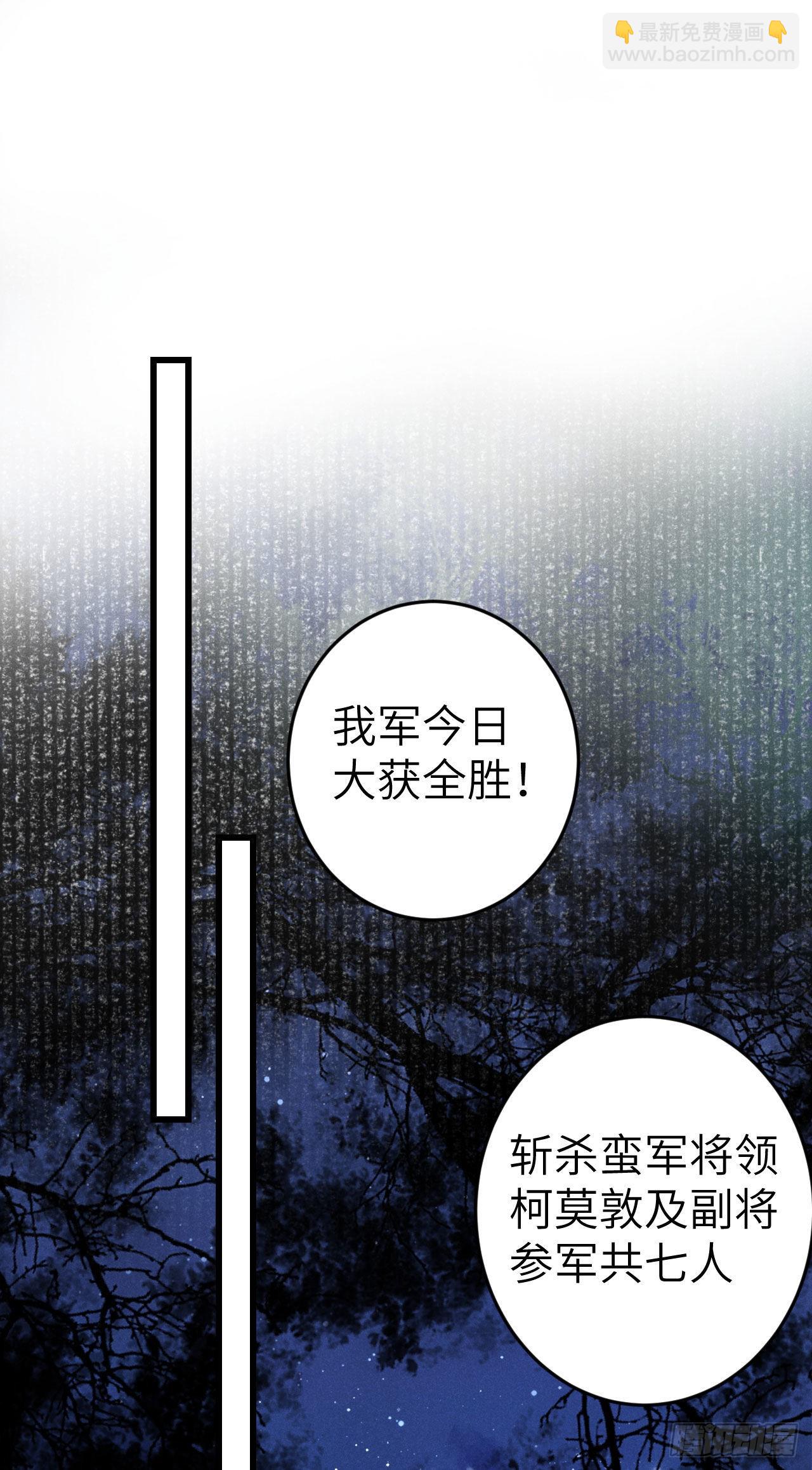 173&middot;狐狸的阴谋(1/2)-第178话