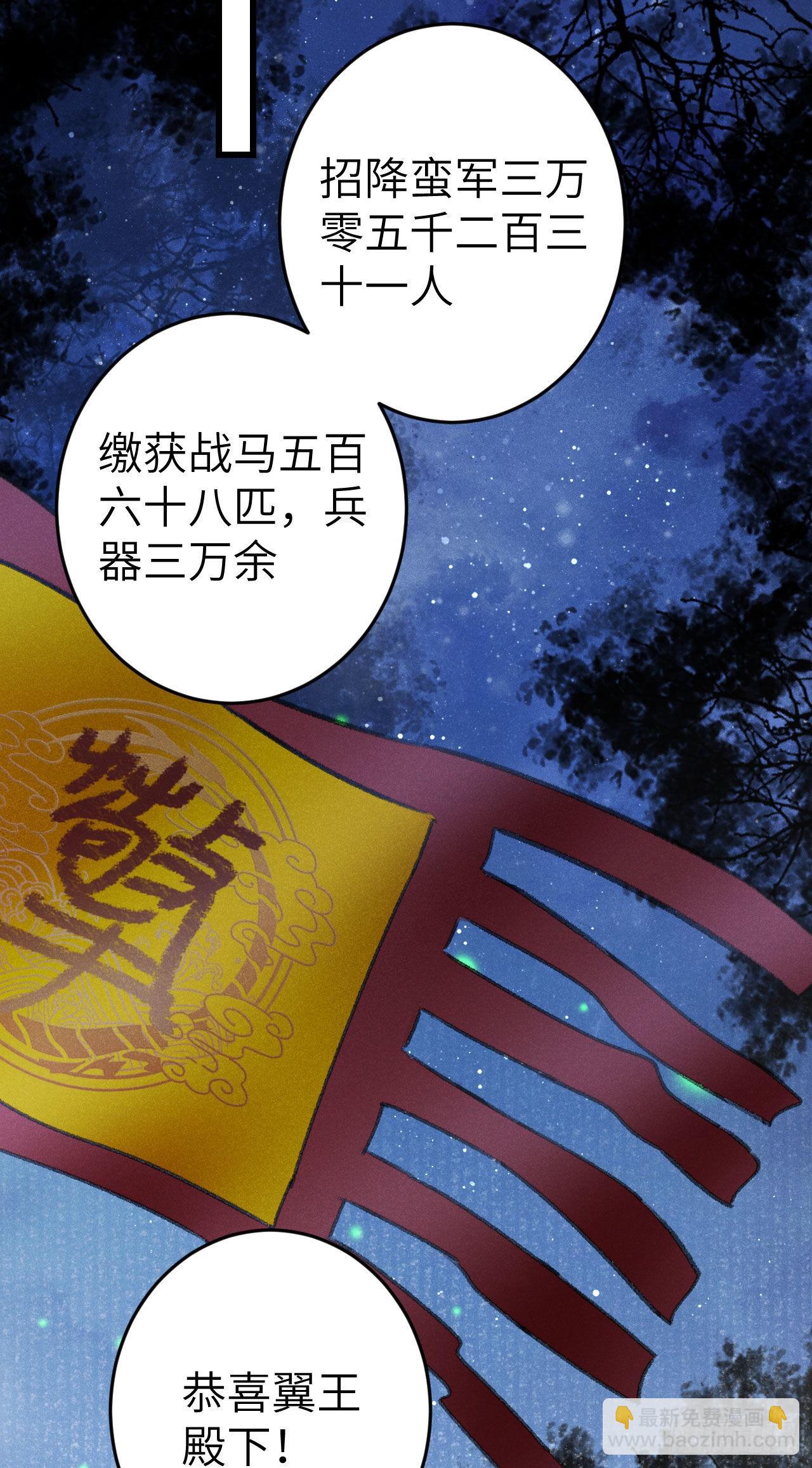 173&middot;狐狸的阴谋(1/2)-第178话