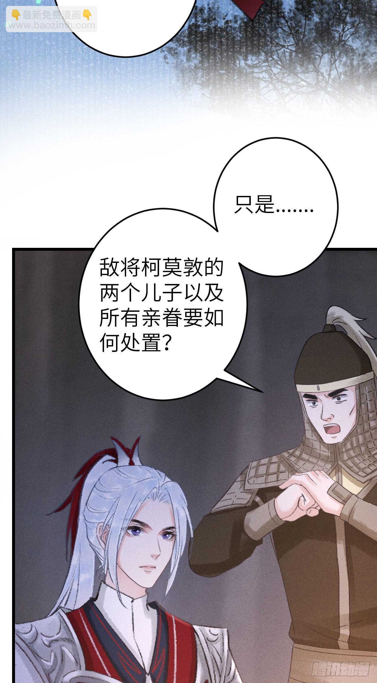 173&middot;狐狸的阴谋(1/2)-第178话