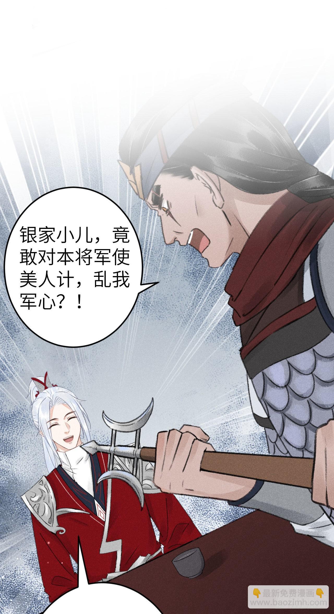 173&middot;狐狸的阴谋(1/2)-第178话