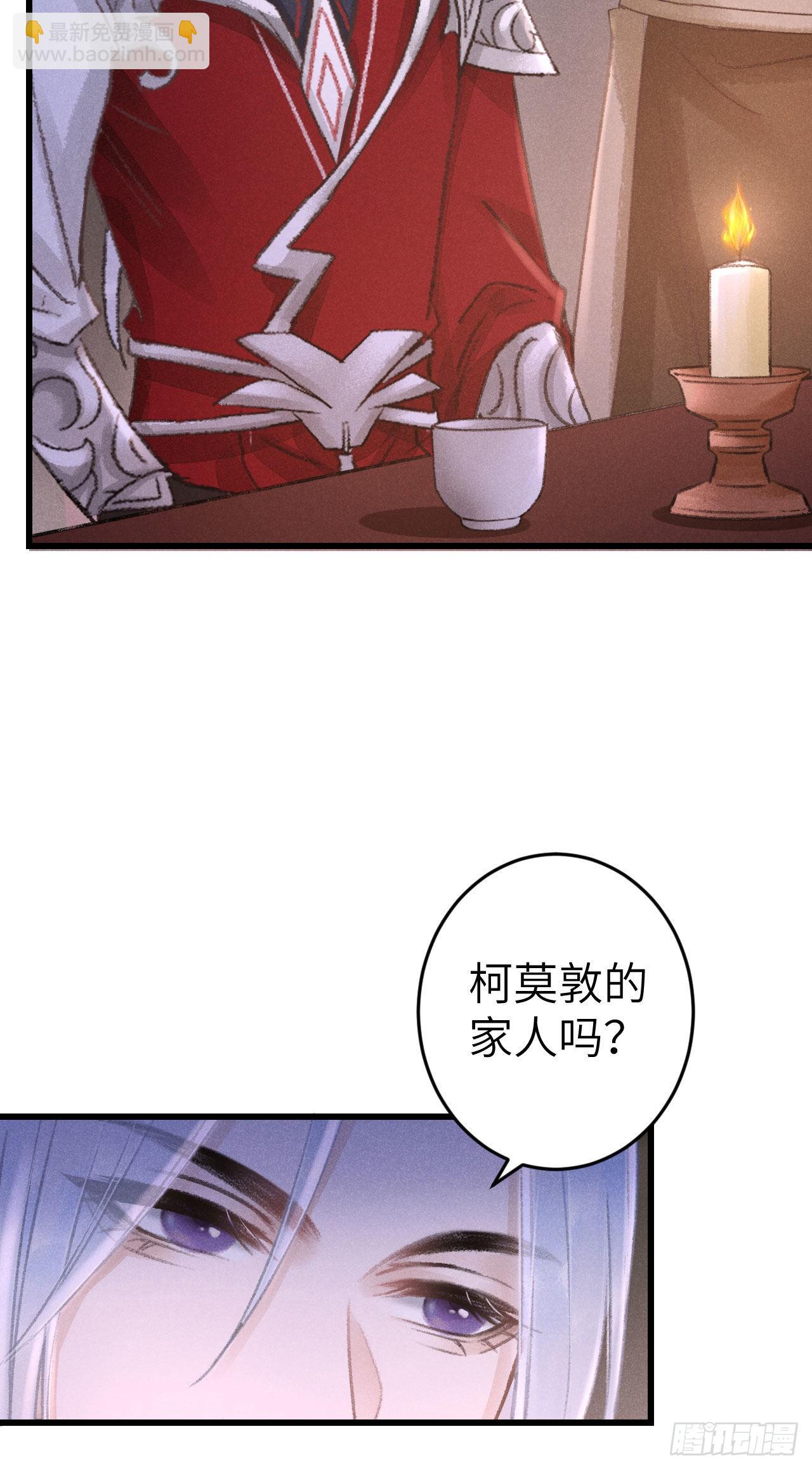 173&middot;狐狸的阴谋(1/2)-第178话