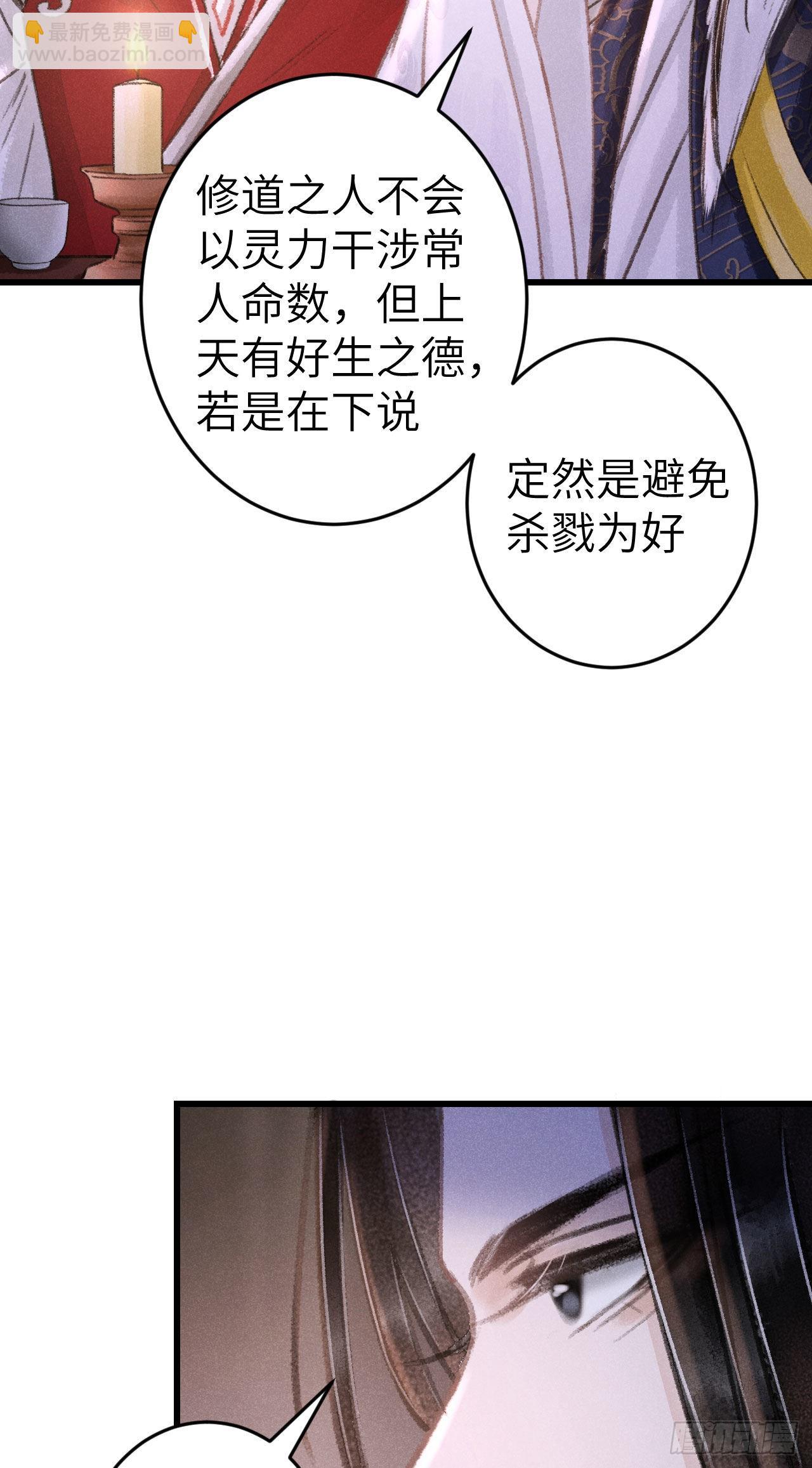 173&middot;狐狸的阴谋(1/2)-第178话