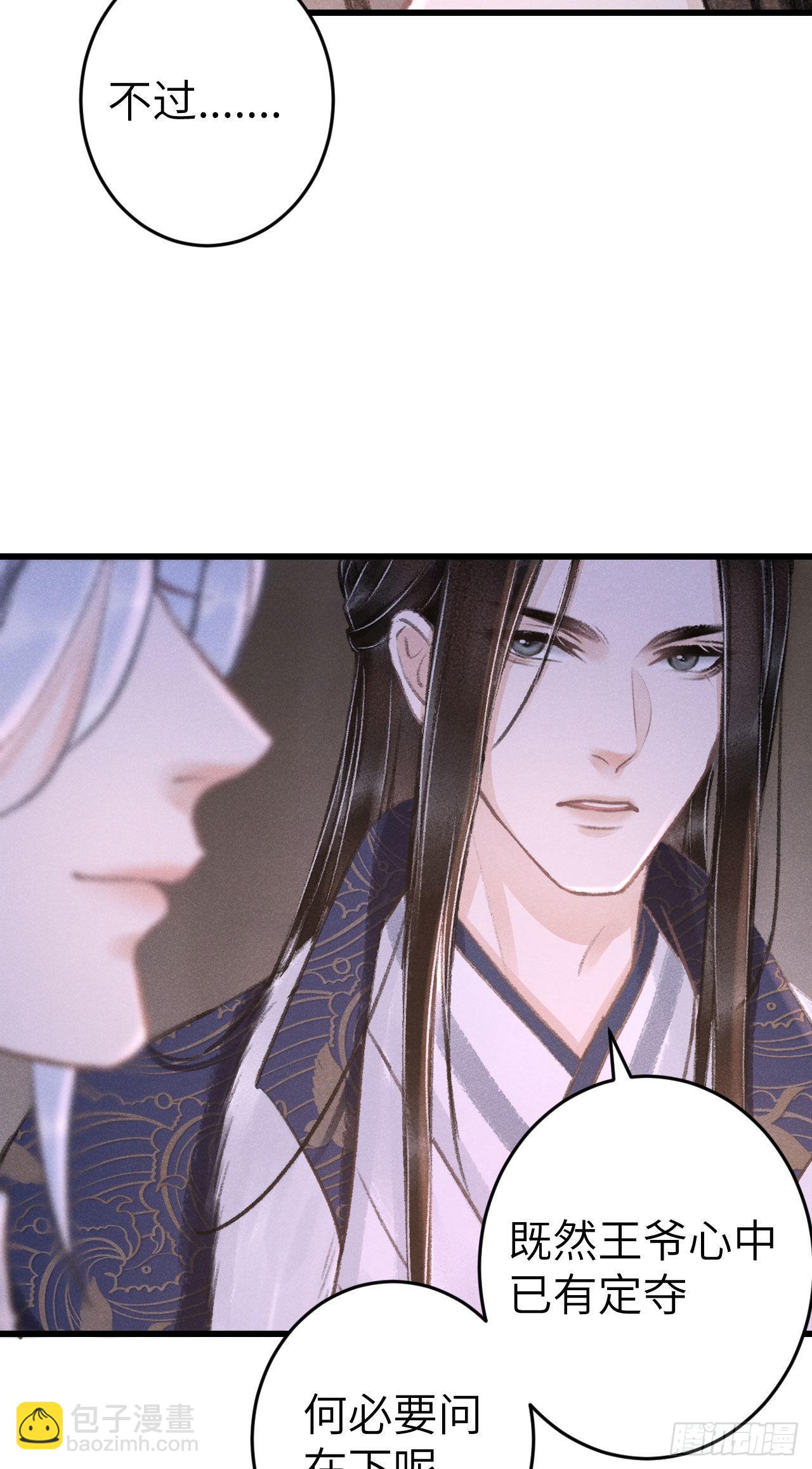 173&middot;狐狸的阴谋(1/2)-第178话