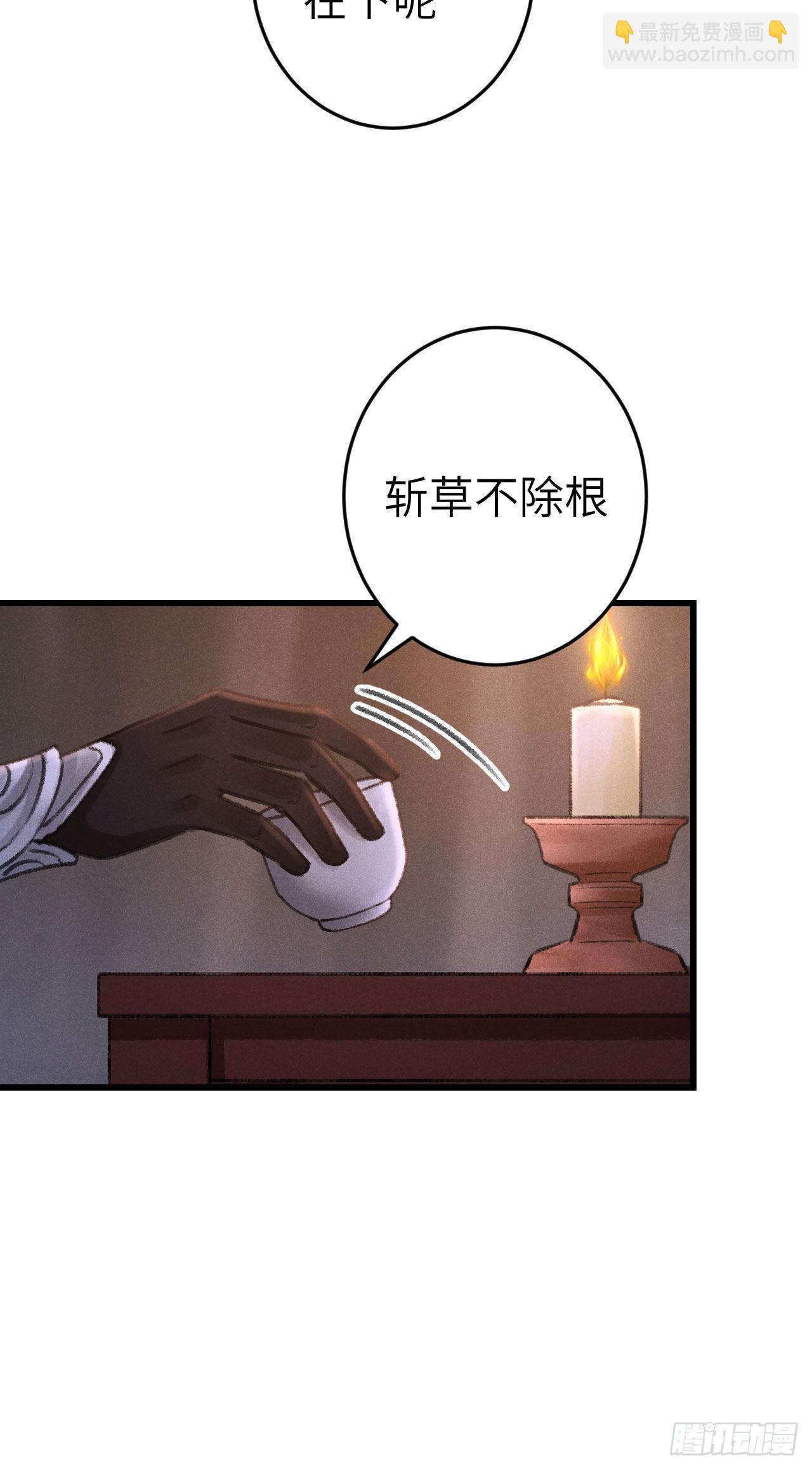 173&middot;狐狸的阴谋(1/2)-第178话