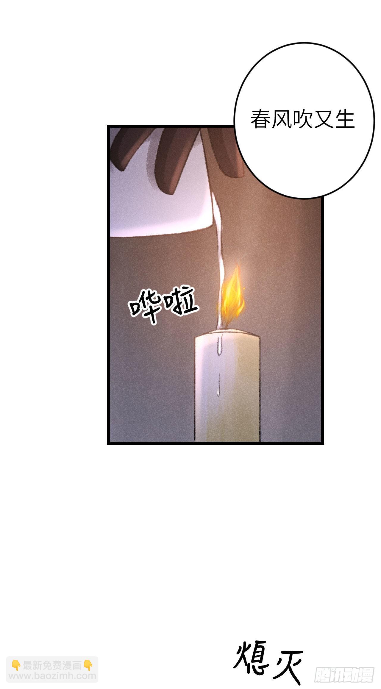 173&middot;狐狸的阴谋(1/2)-第178话