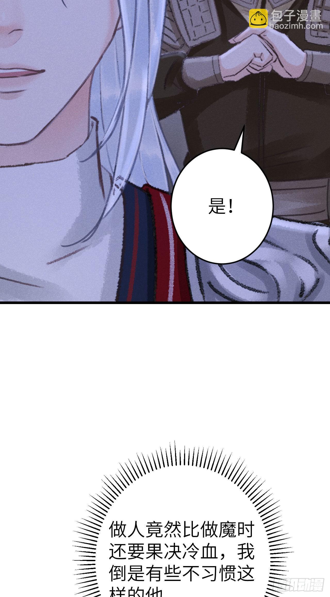 173&middot;狐狸的阴谋(1/2)-第178话