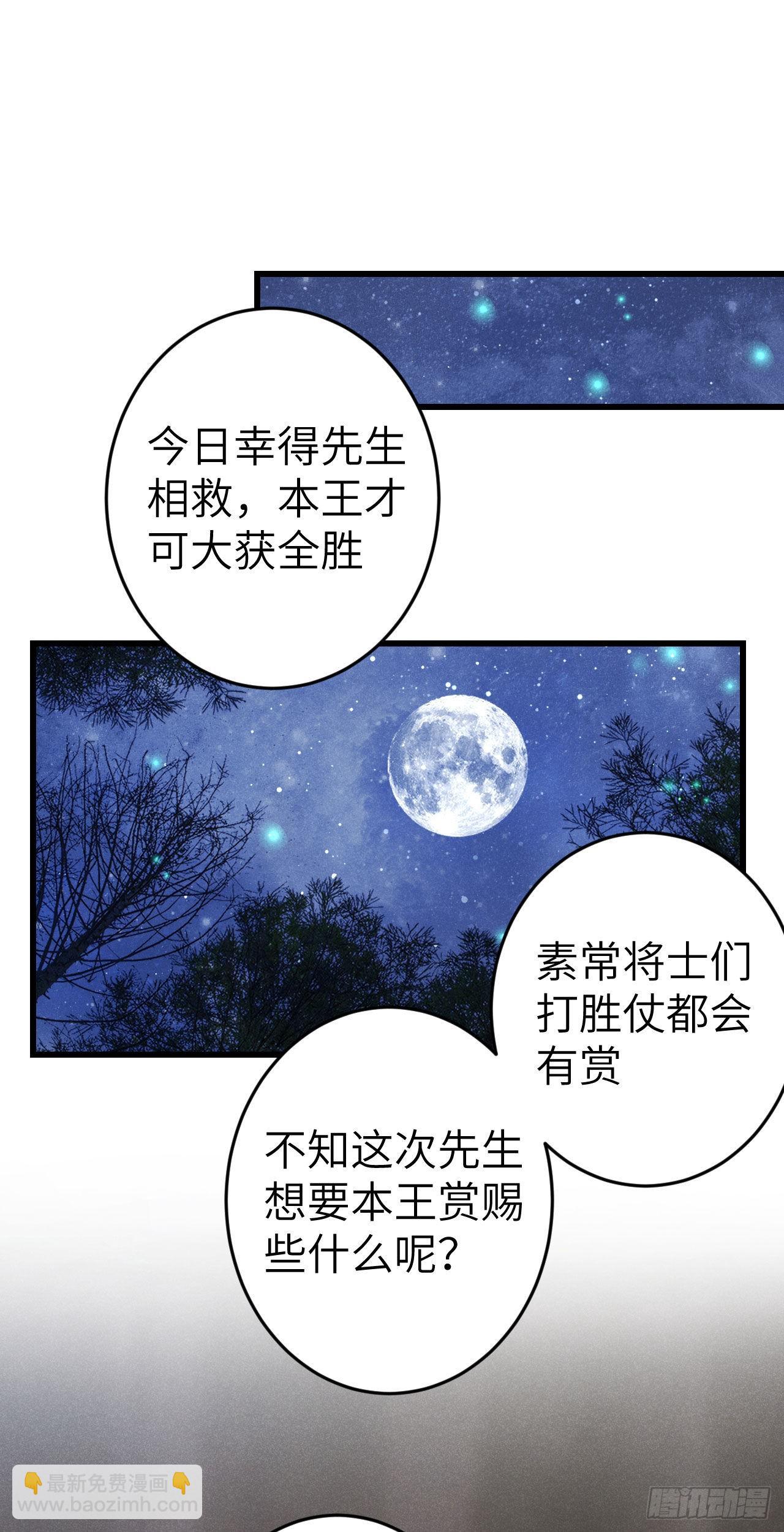 173&middot;狐狸的阴谋(1/2)-第178话