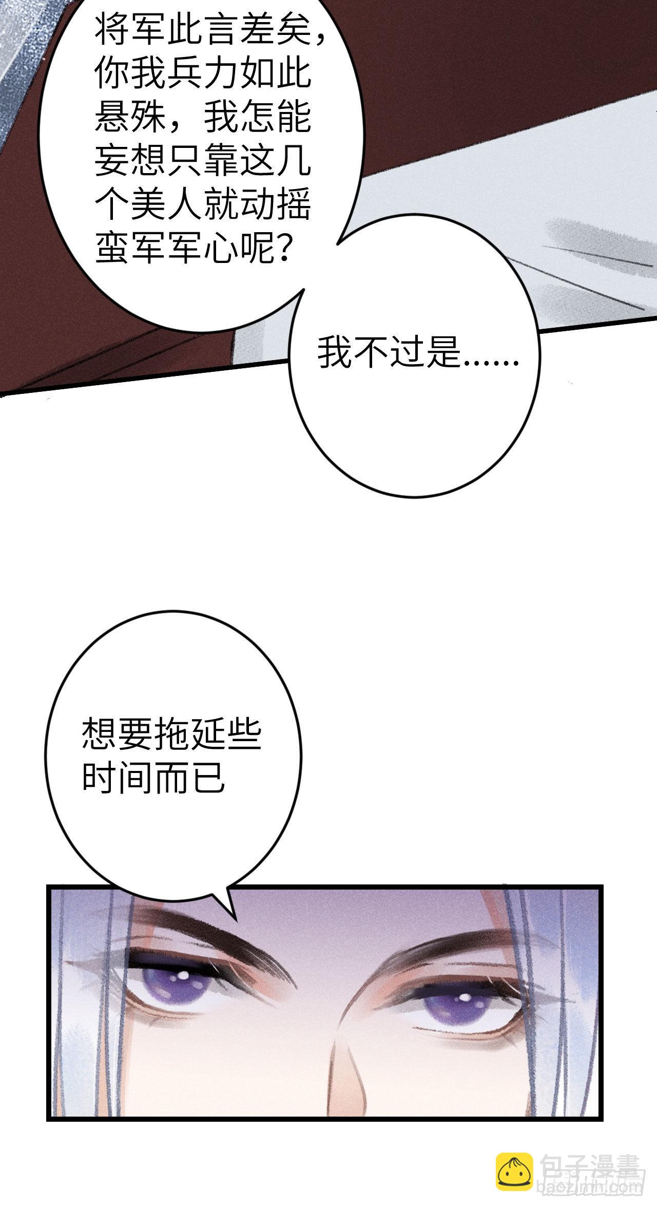 173&middot;狐狸的阴谋(1/2)-第178话