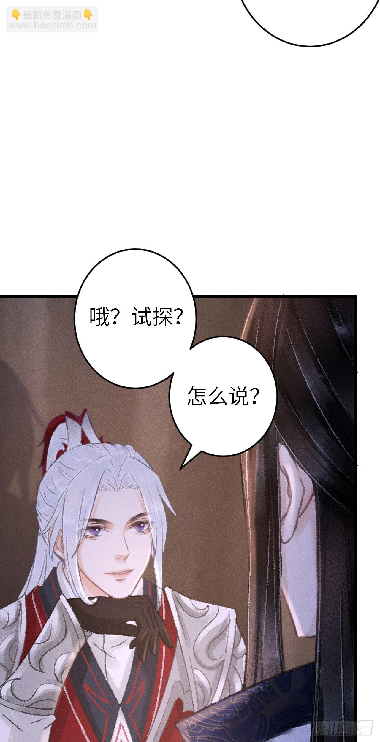 173&middot;狐狸的阴谋(1/2)-第178话