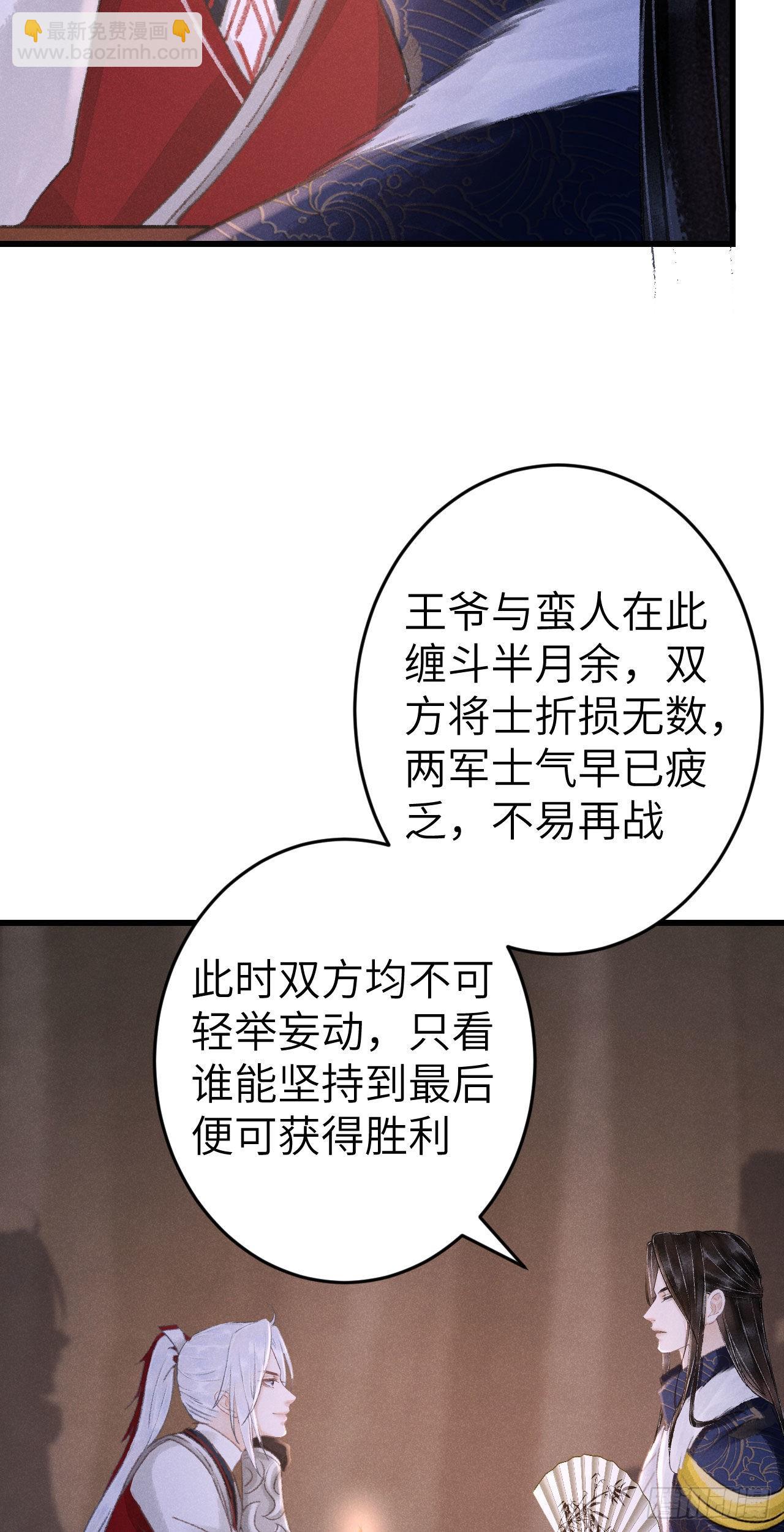 173&middot;狐狸的阴谋(1/2)-第178话