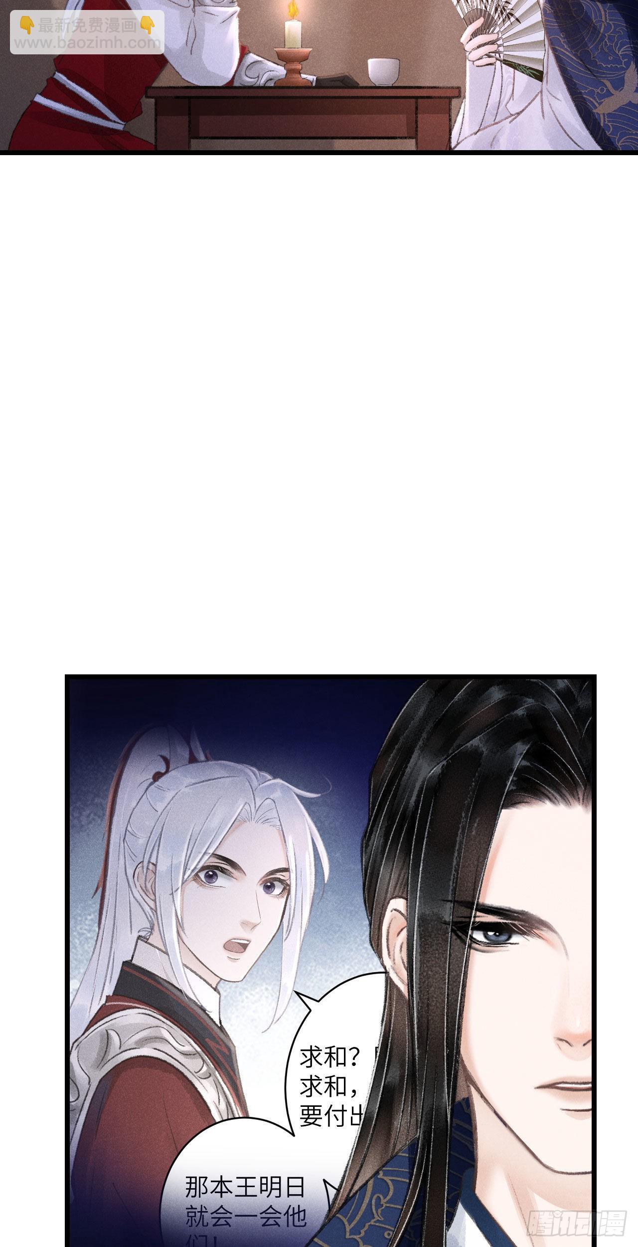 173&middot;狐狸的阴谋(1/2)-第178话