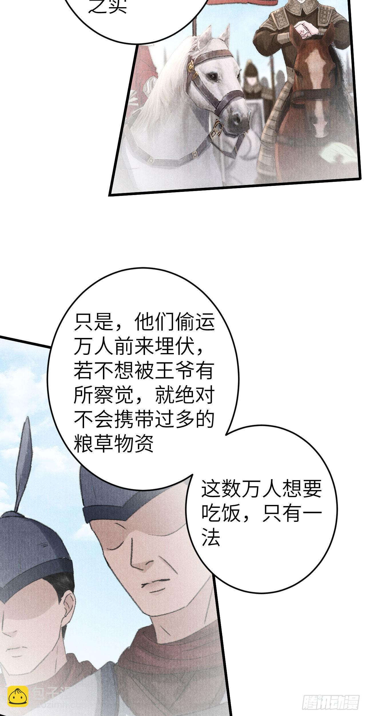 173&middot;狐狸的阴谋(1/2)-第178话