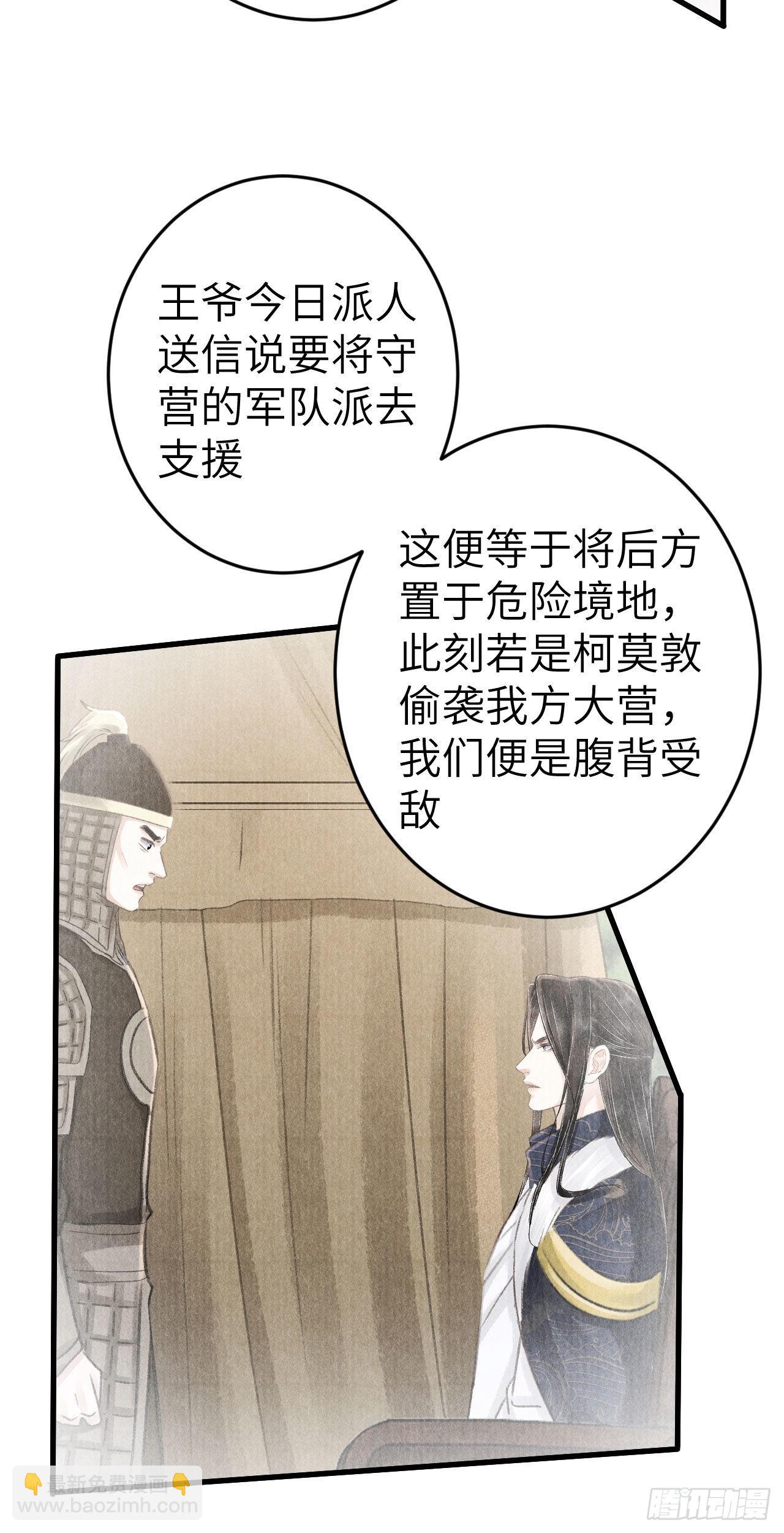 173&middot;狐狸的阴谋(1/2)-第178话
