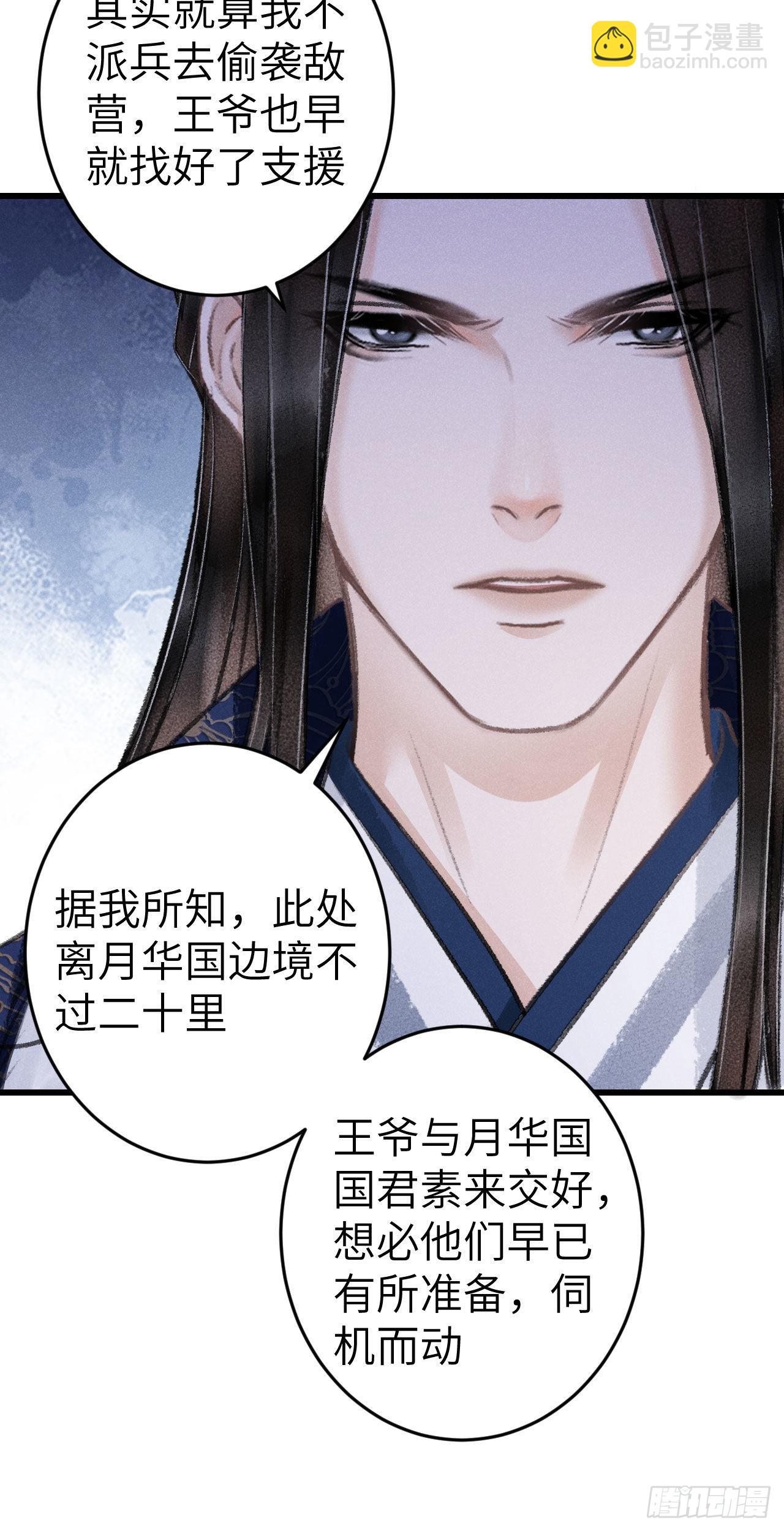 173&middot;狐狸的阴谋(1/2)-第178话