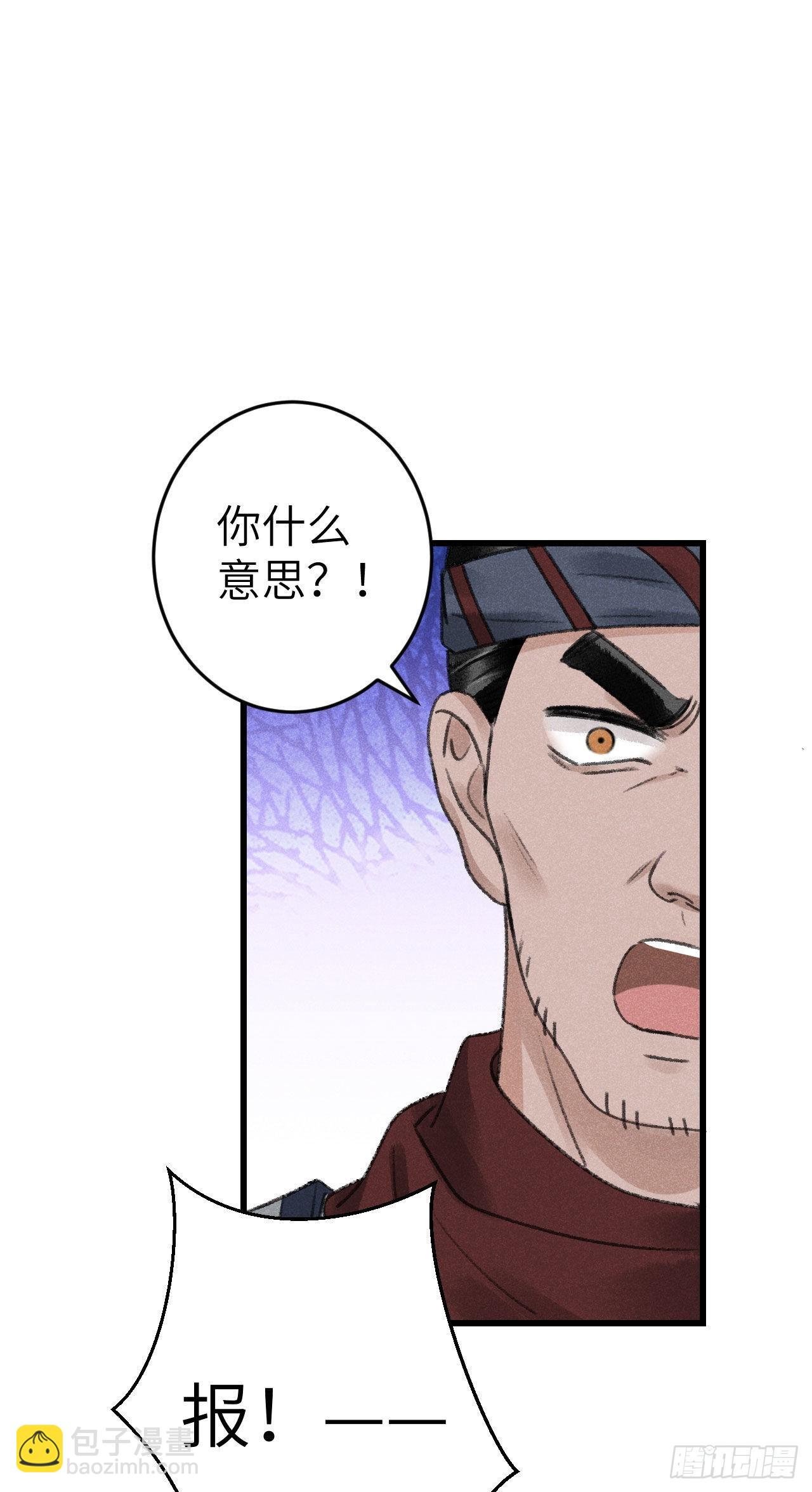 173&middot;狐狸的阴谋(1/2)-第178话